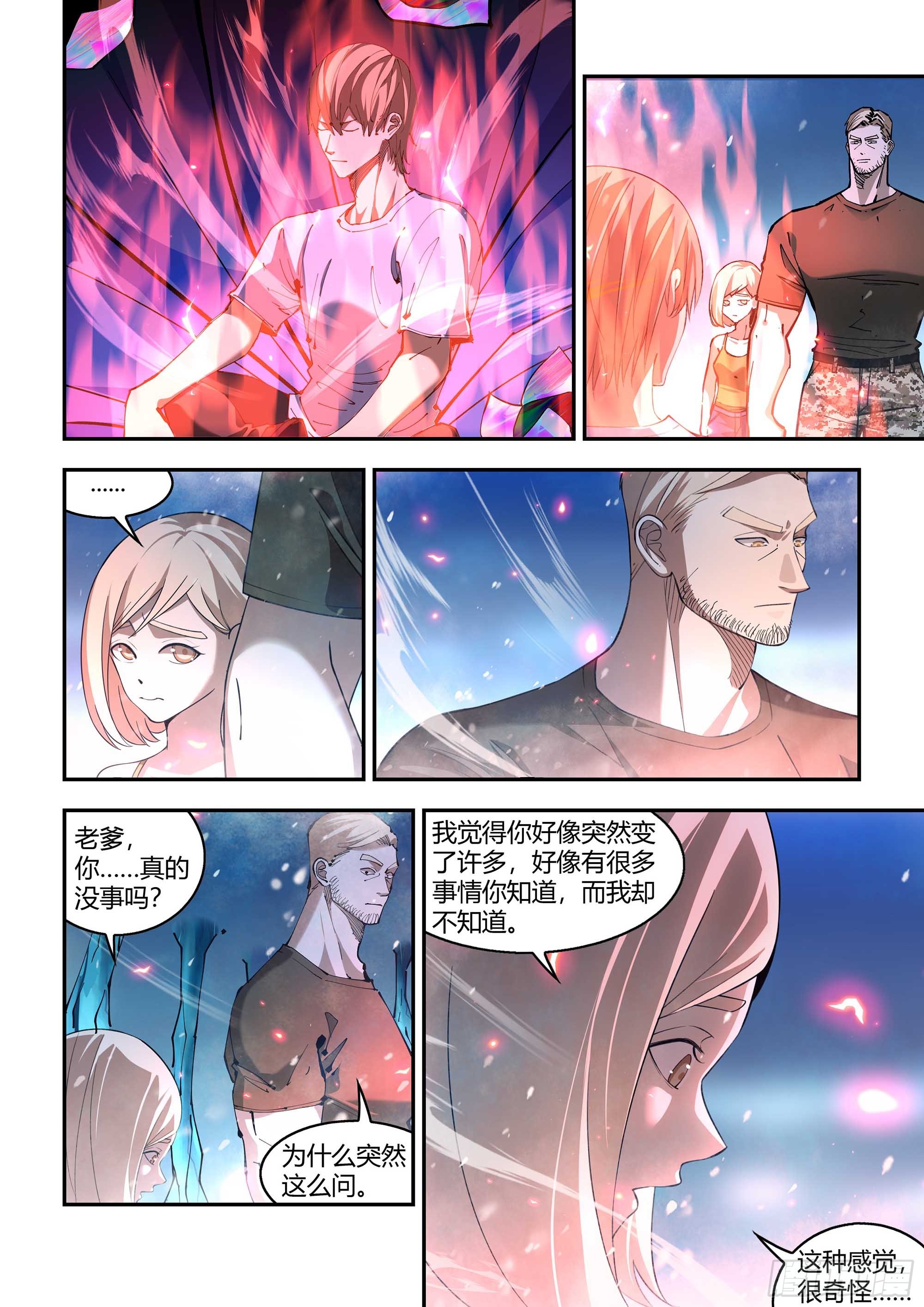 末世凡人 - 第591話 - 1