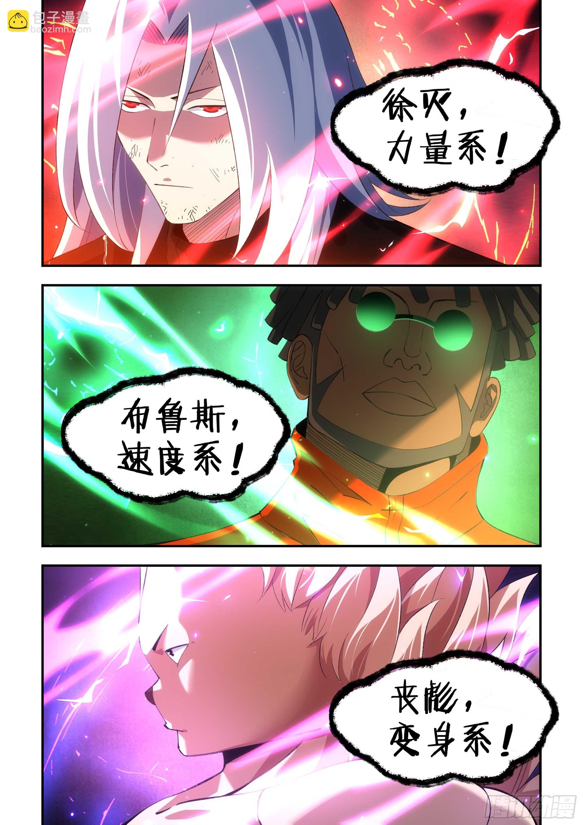 末世凡人 - 第591話 - 2