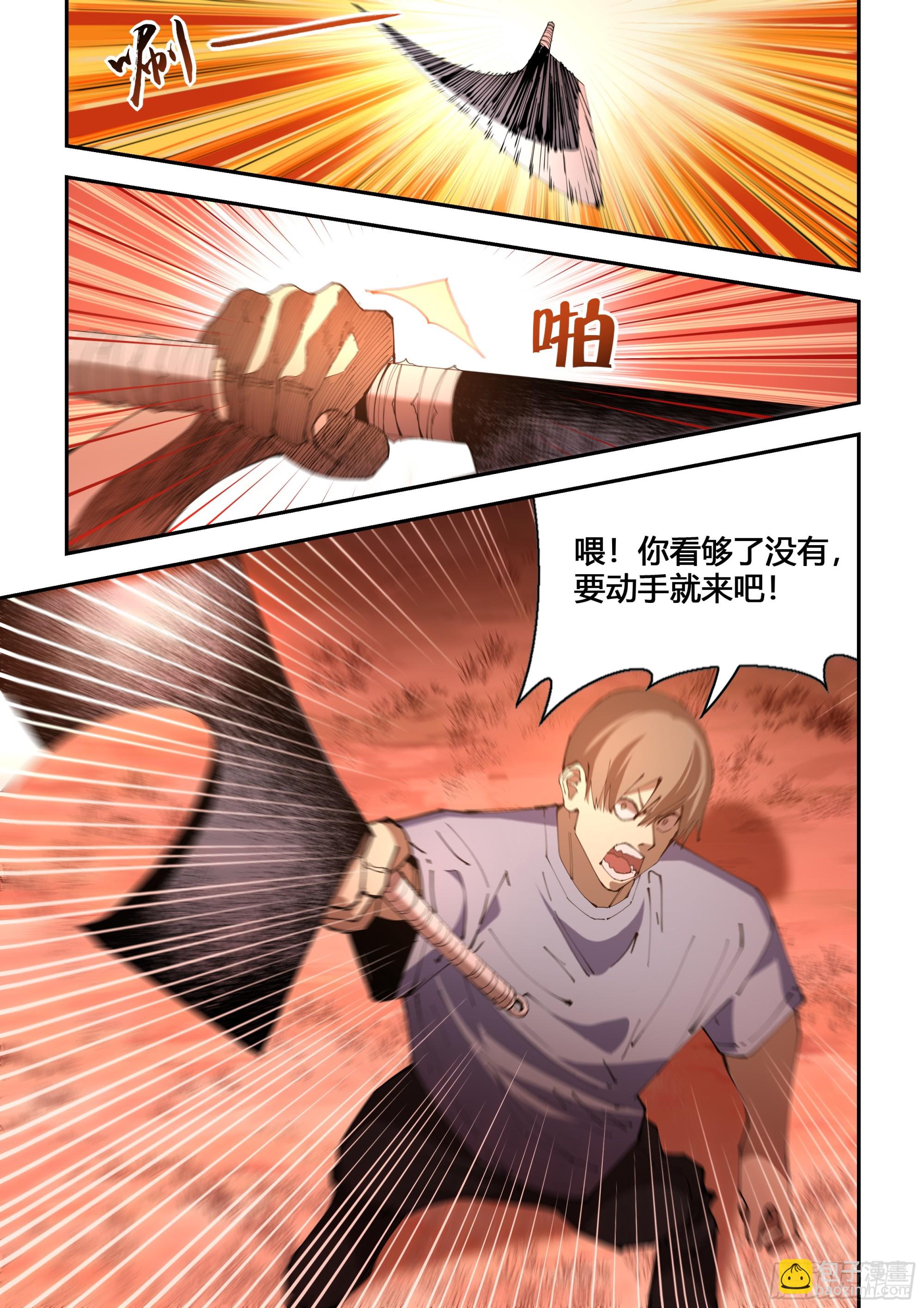 末世凡人 - 第593話 - 2