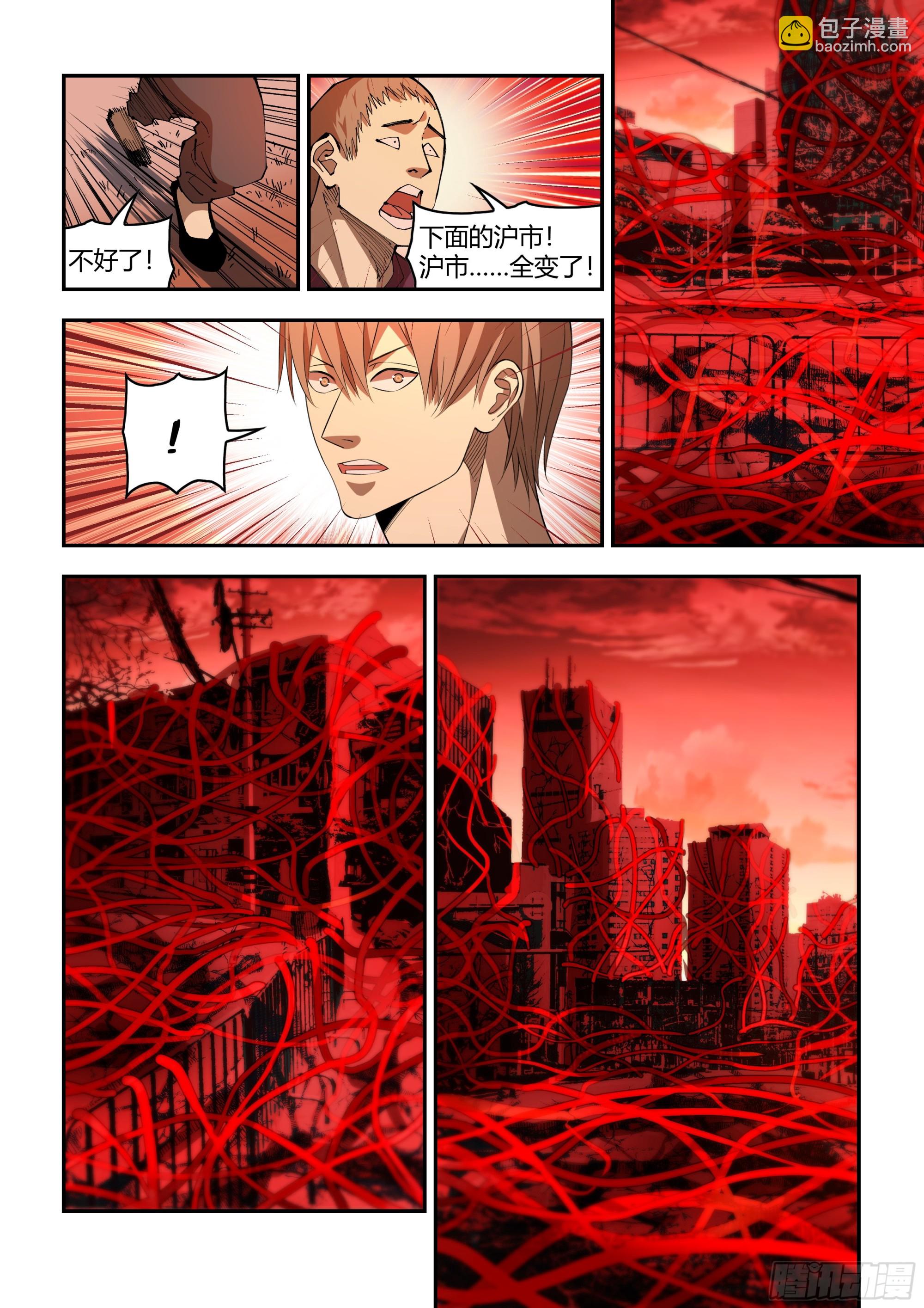 末世凡人 - 第593話 - 3