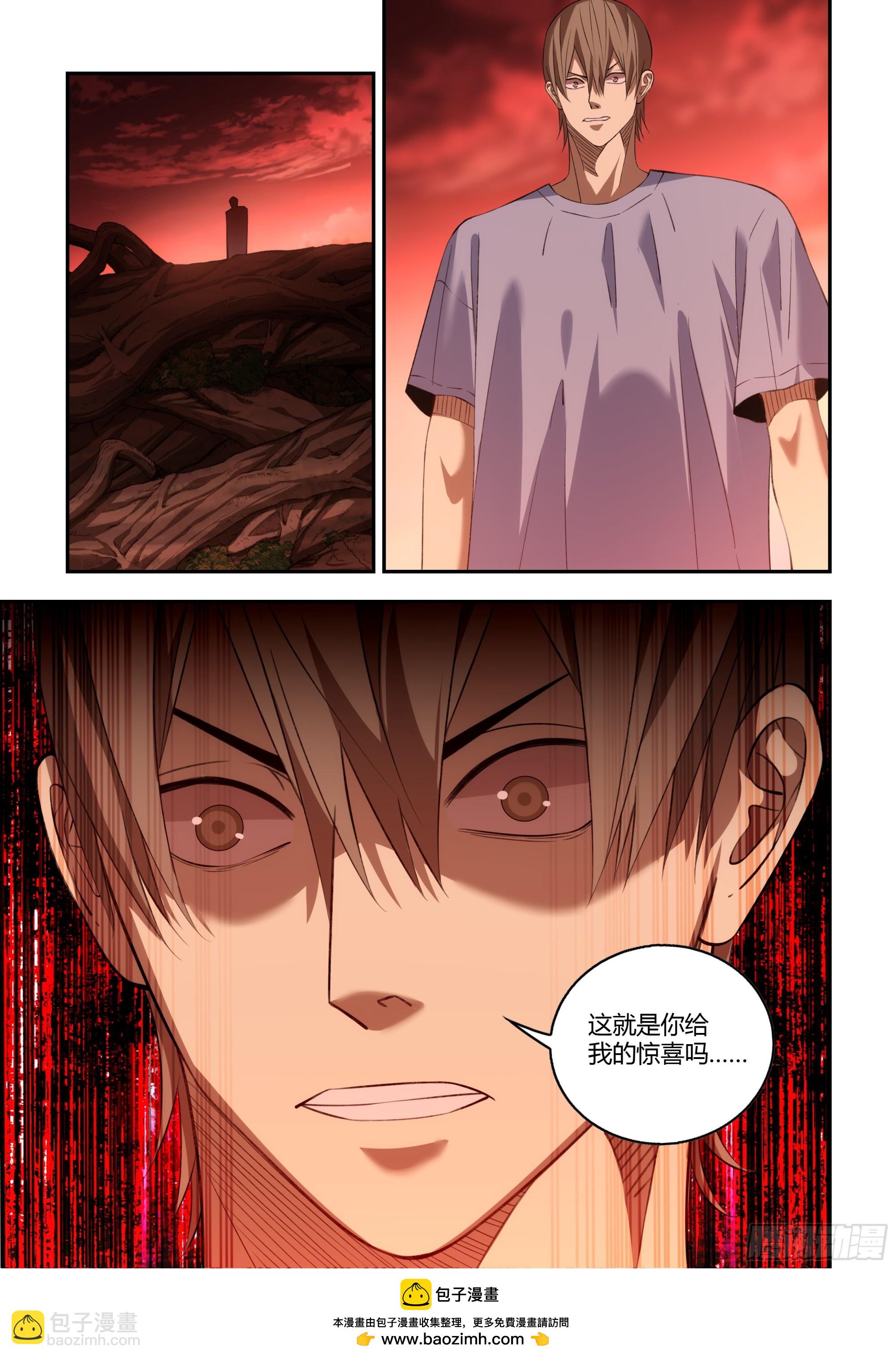 末世凡人 - 第593話 - 4