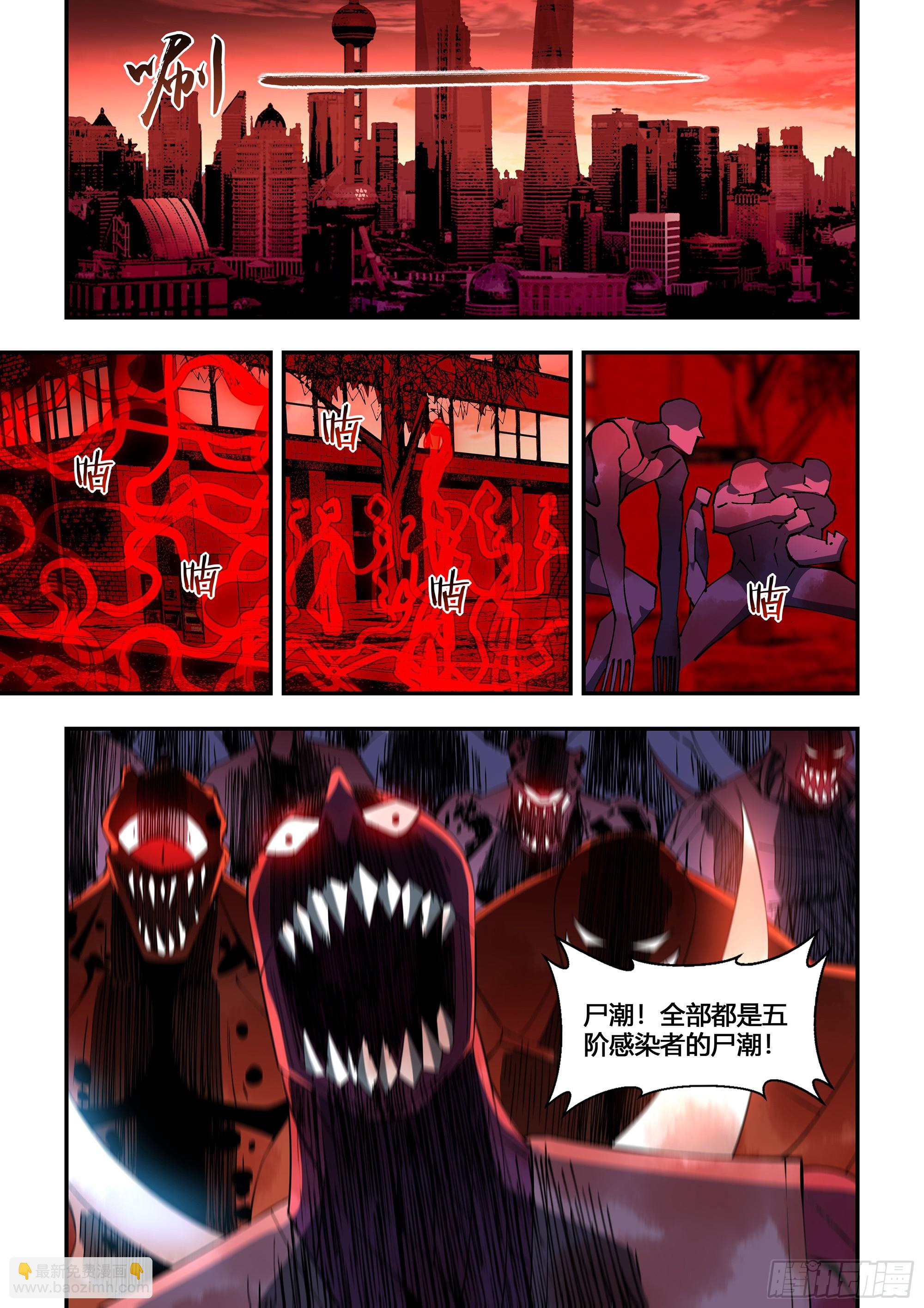 末世凡人 - 第595話 - 2
