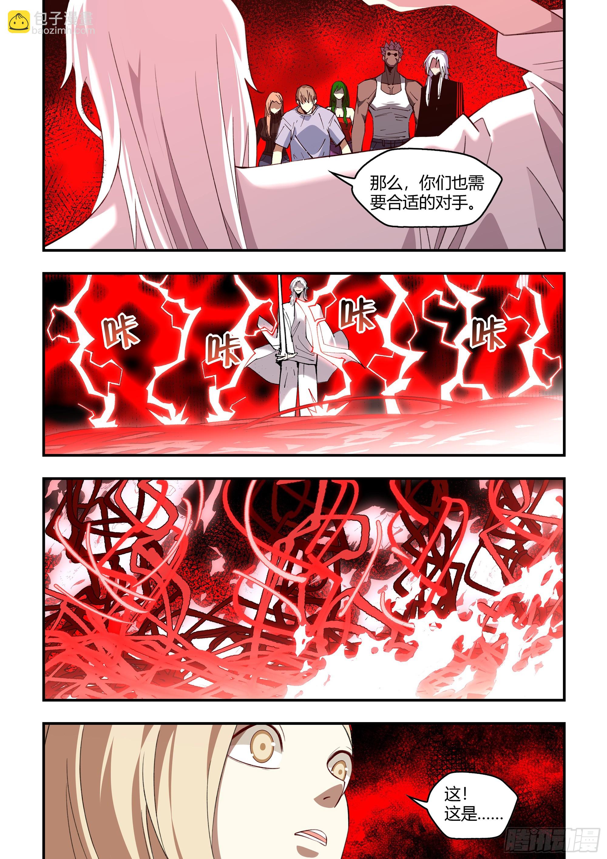 末世凡人 - 第595話 - 4