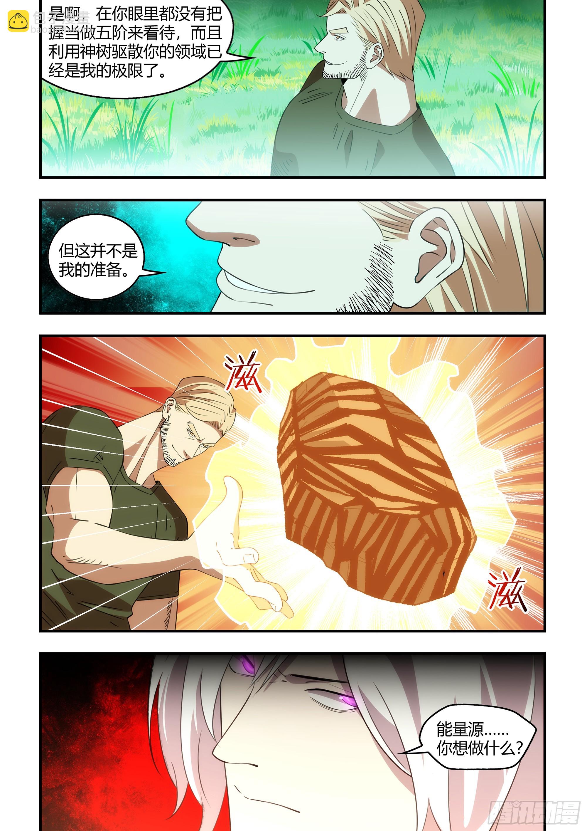 末世凡人 - 第597話 - 1