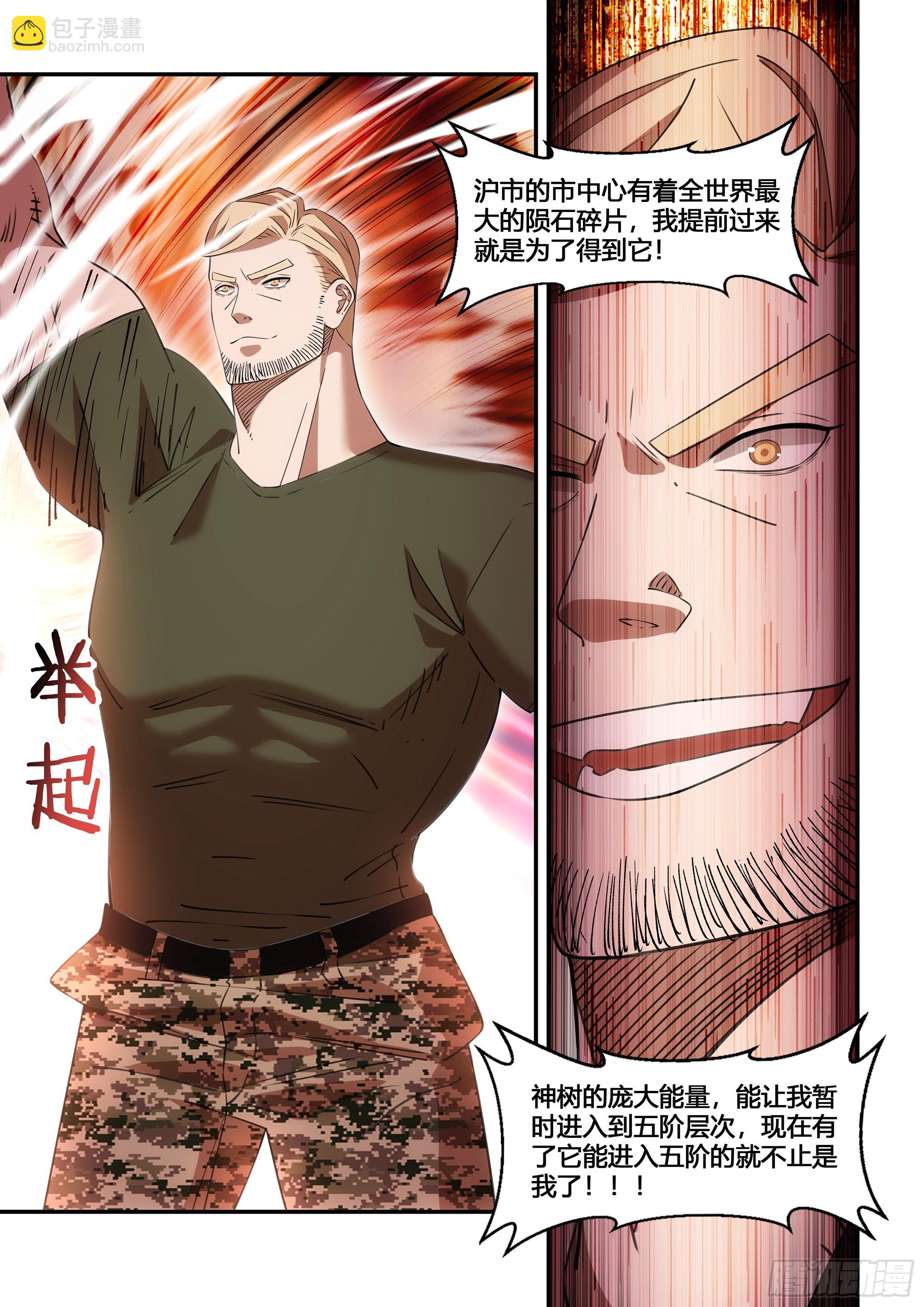 末世凡人 - 第597話 - 2