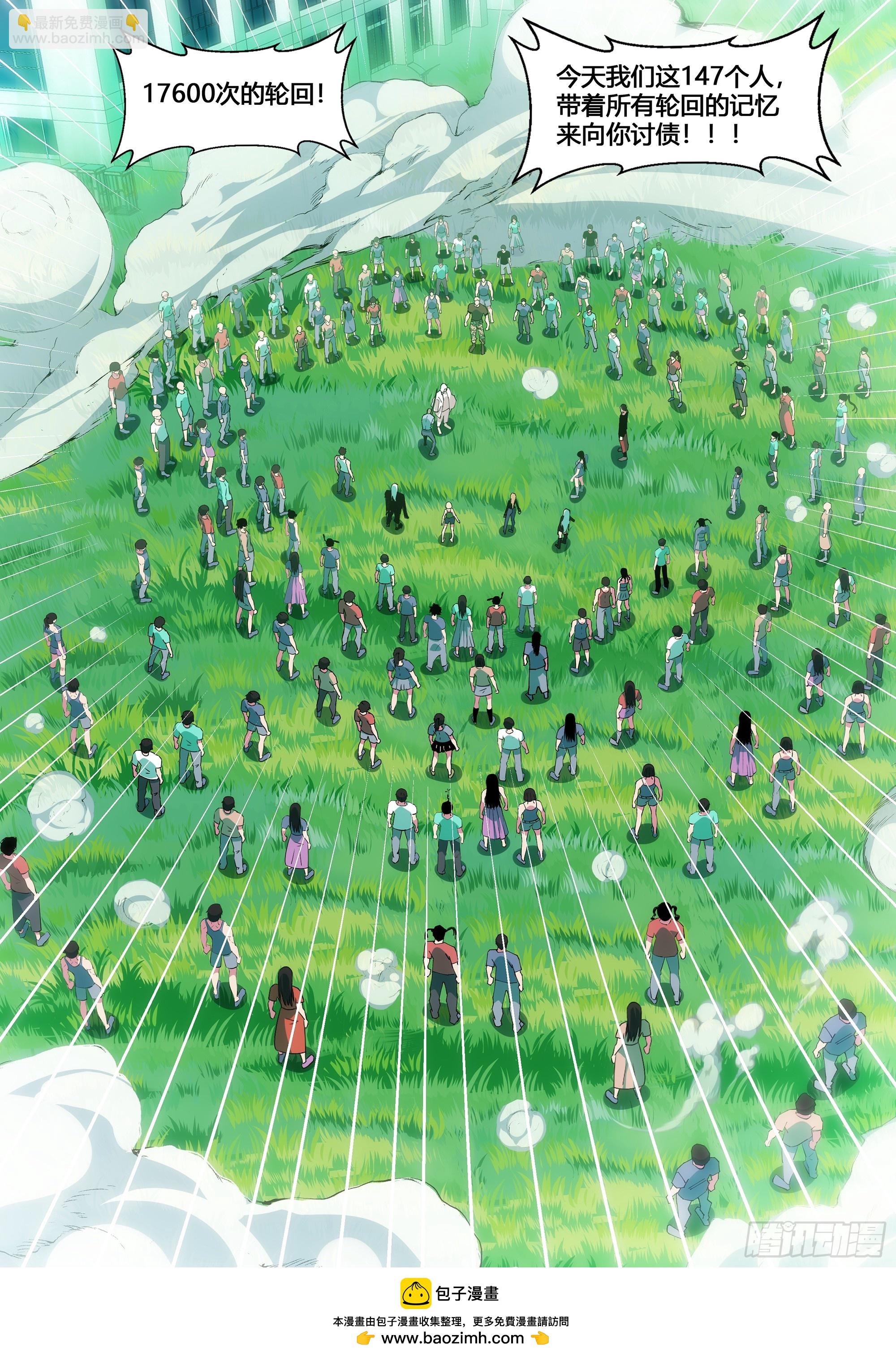 末世凡人 - 第597話 - 2