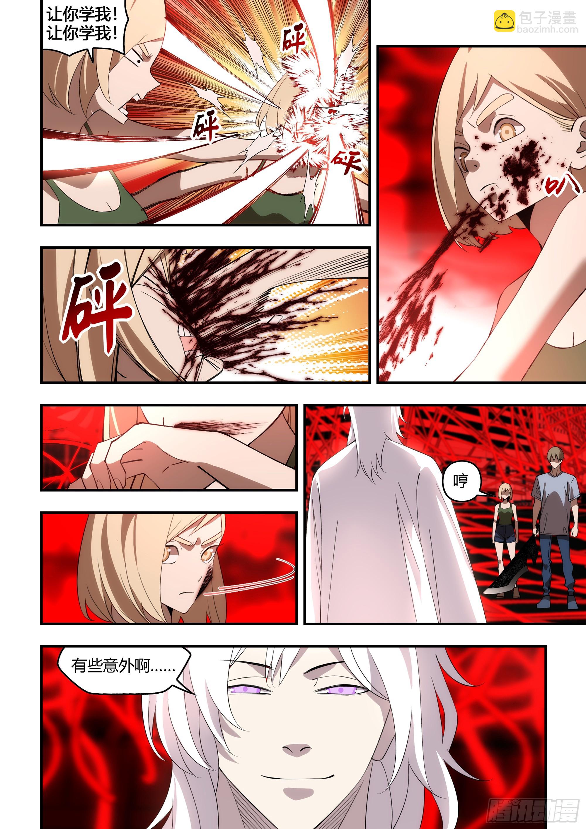 末世凡人 - 第597話 - 3