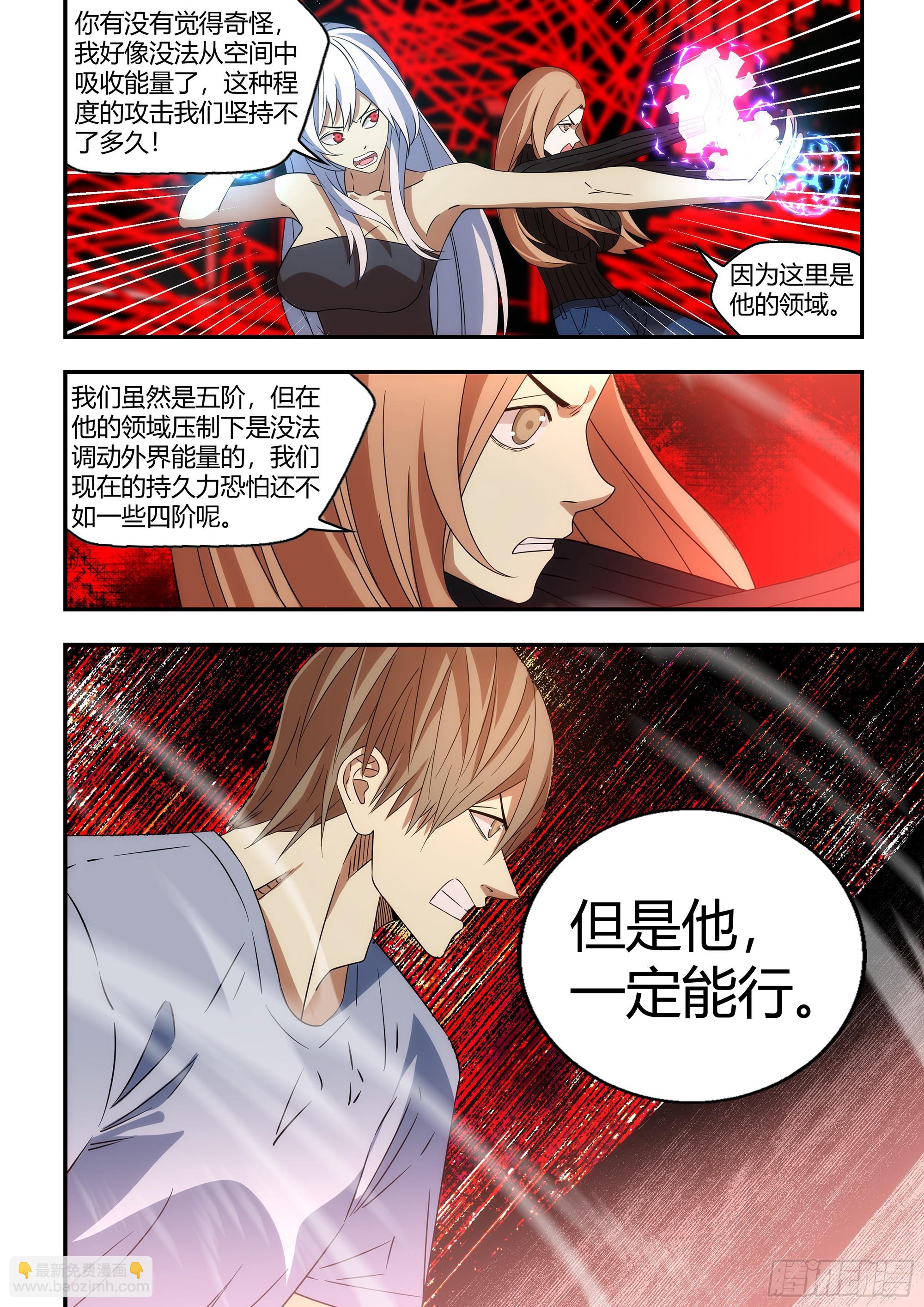 末世凡人 - 第597話 - 1