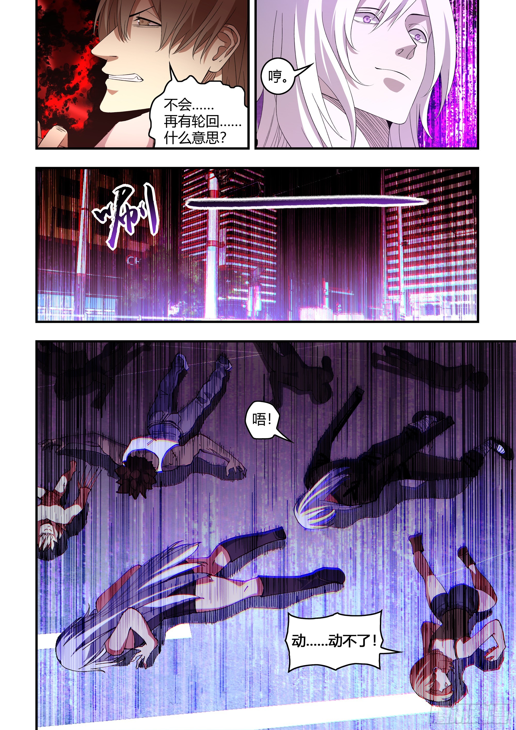 末世凡人 - 第599話 - 1