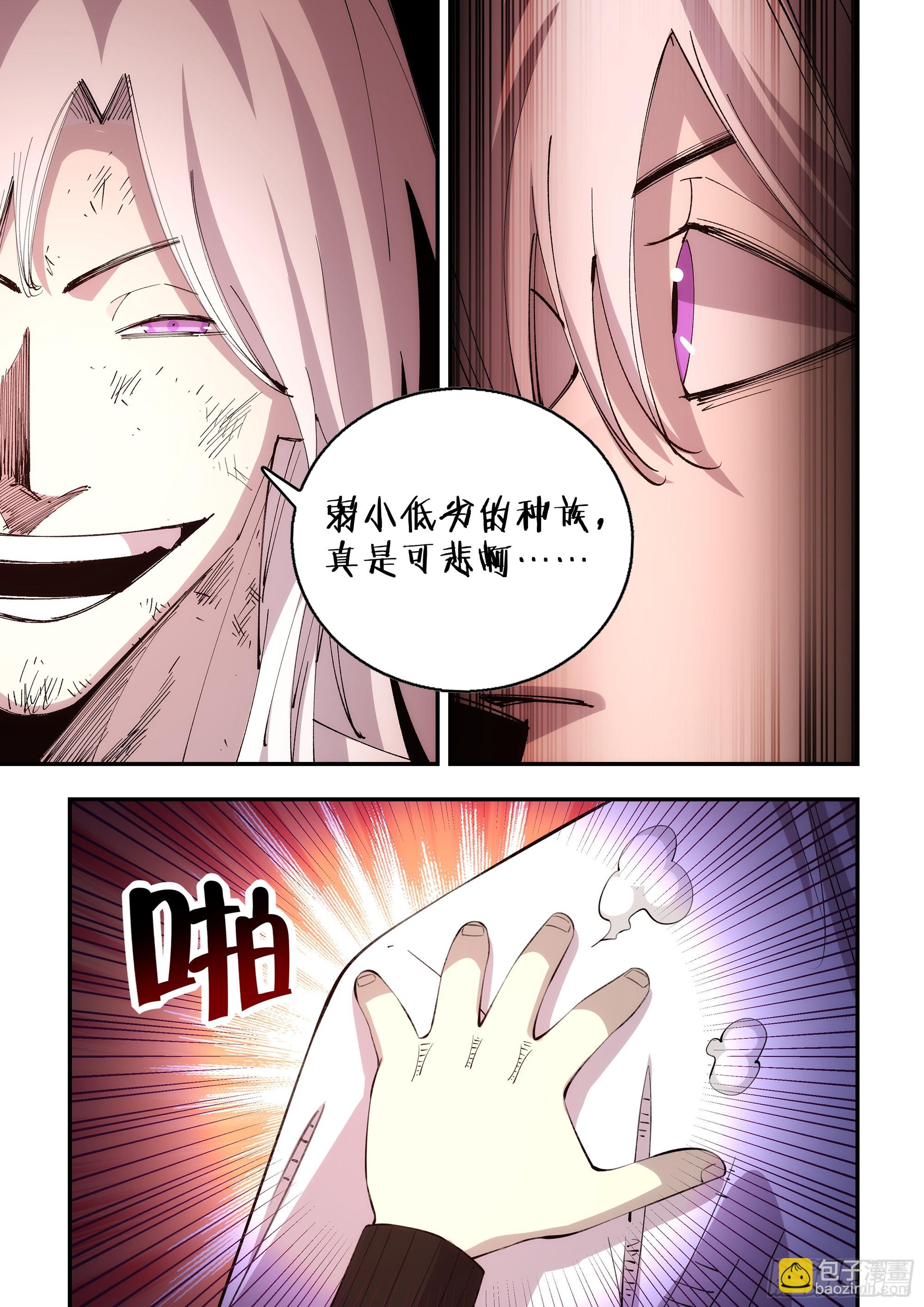 末世凡人 - 第599話 - 3