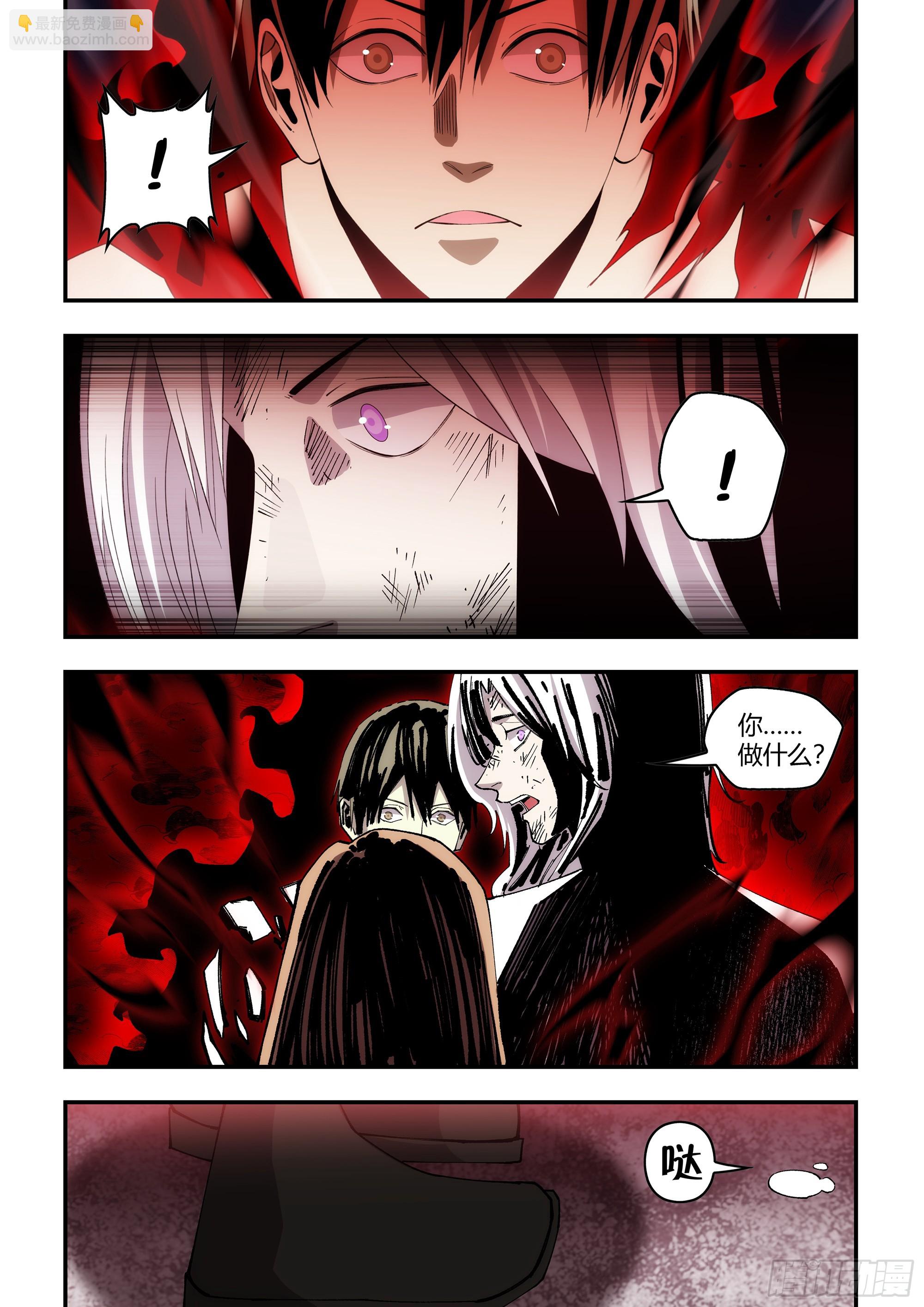 末世凡人 - 第599話 - 1