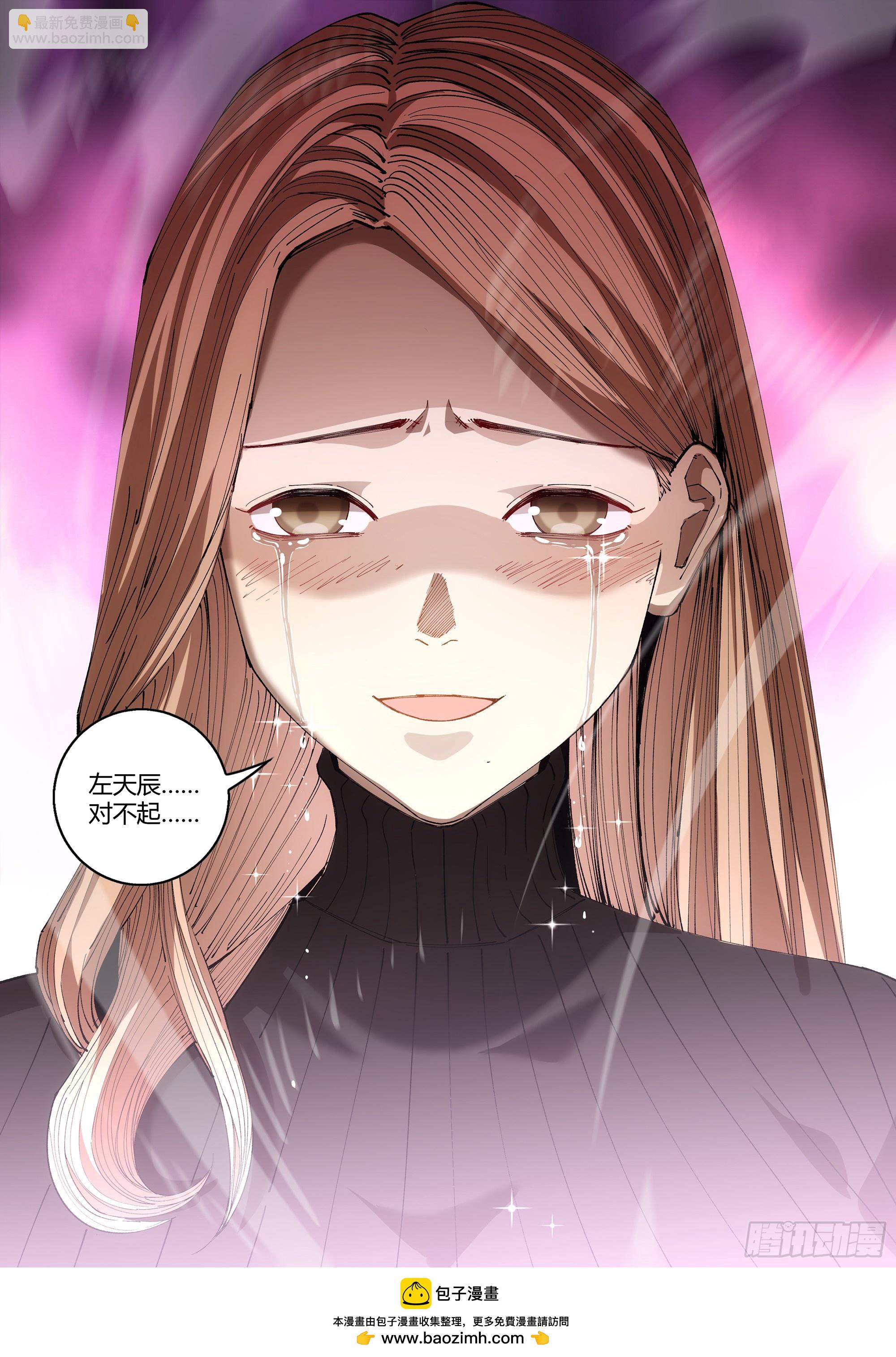 末世凡人 - 第599話 - 2