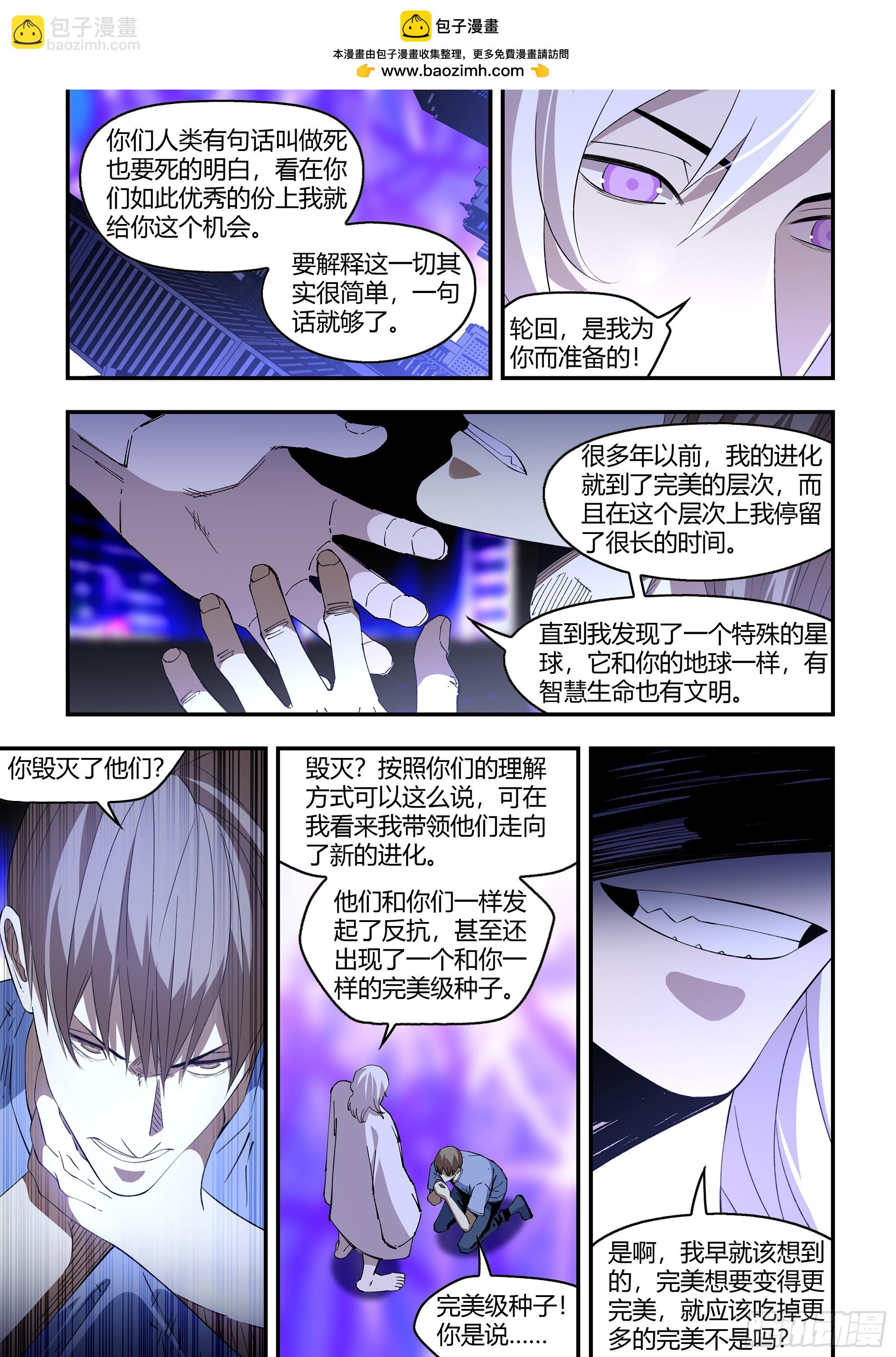 末世凡人 - 第599話 - 2
