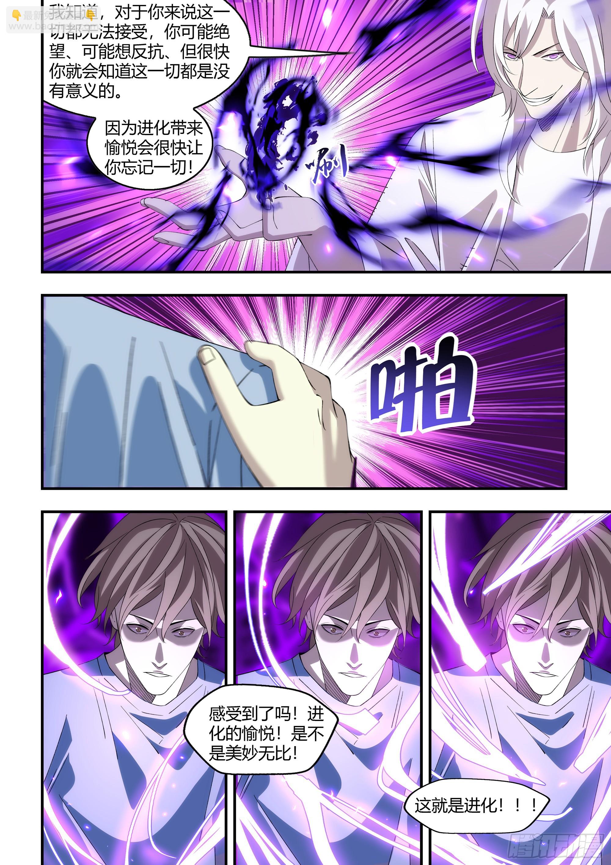 末世凡人 - 第599話 - 2