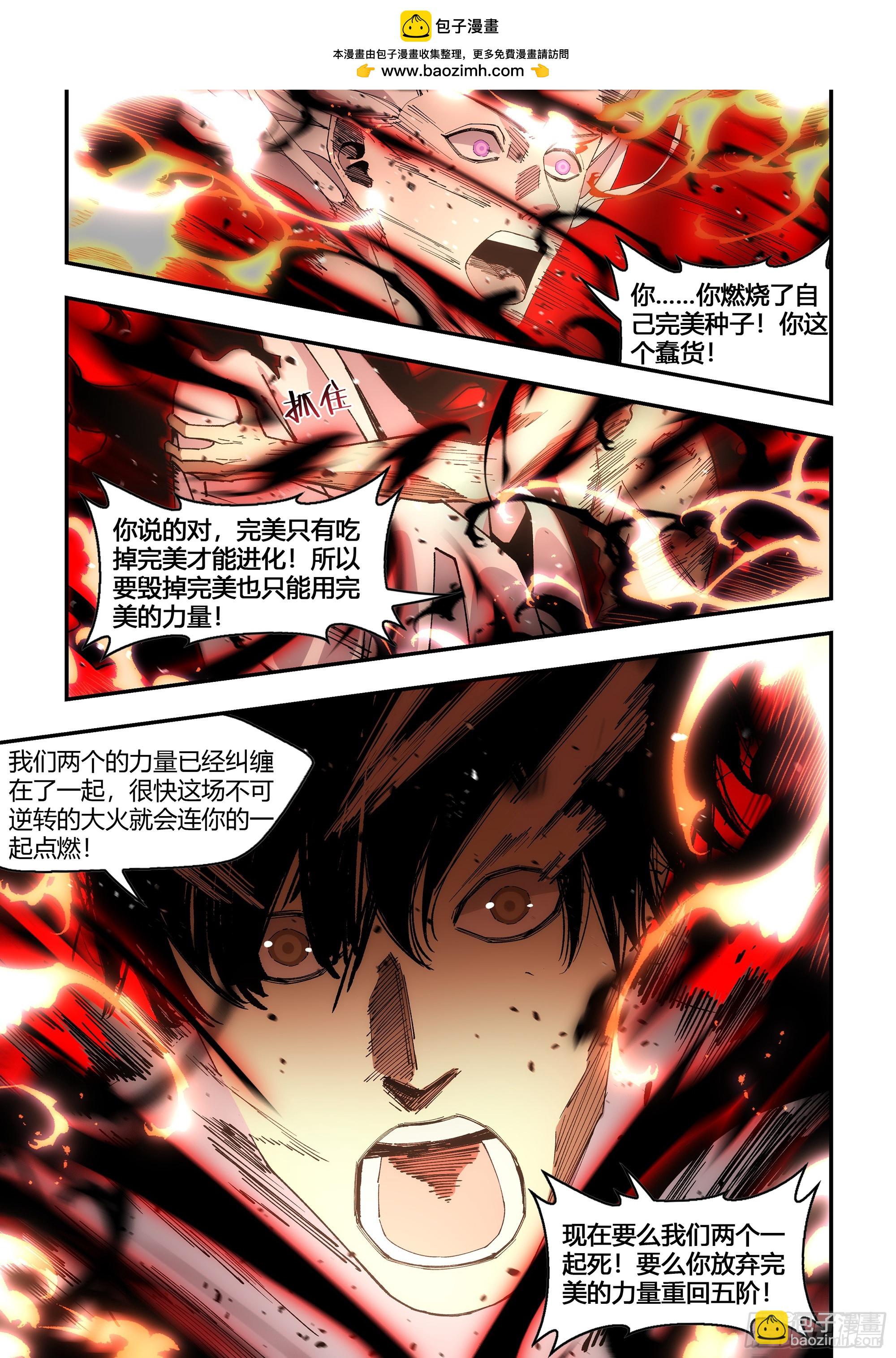 末世凡人 - 第599話 - 2