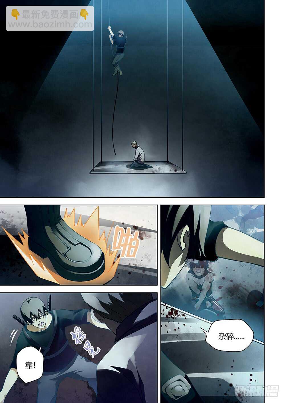 末世凡人 - 第61話 - 1