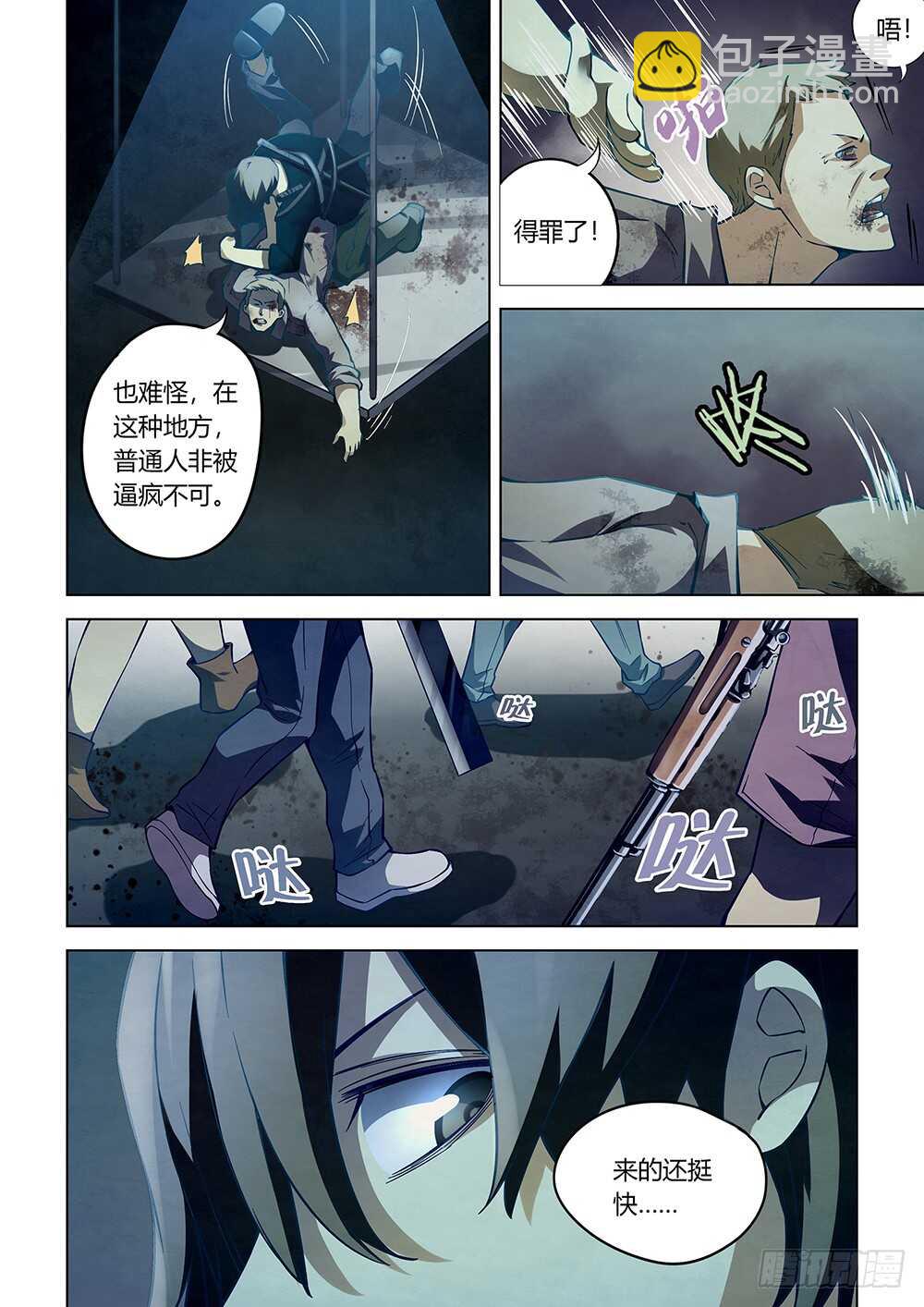 末世凡人 - 第61話 - 1