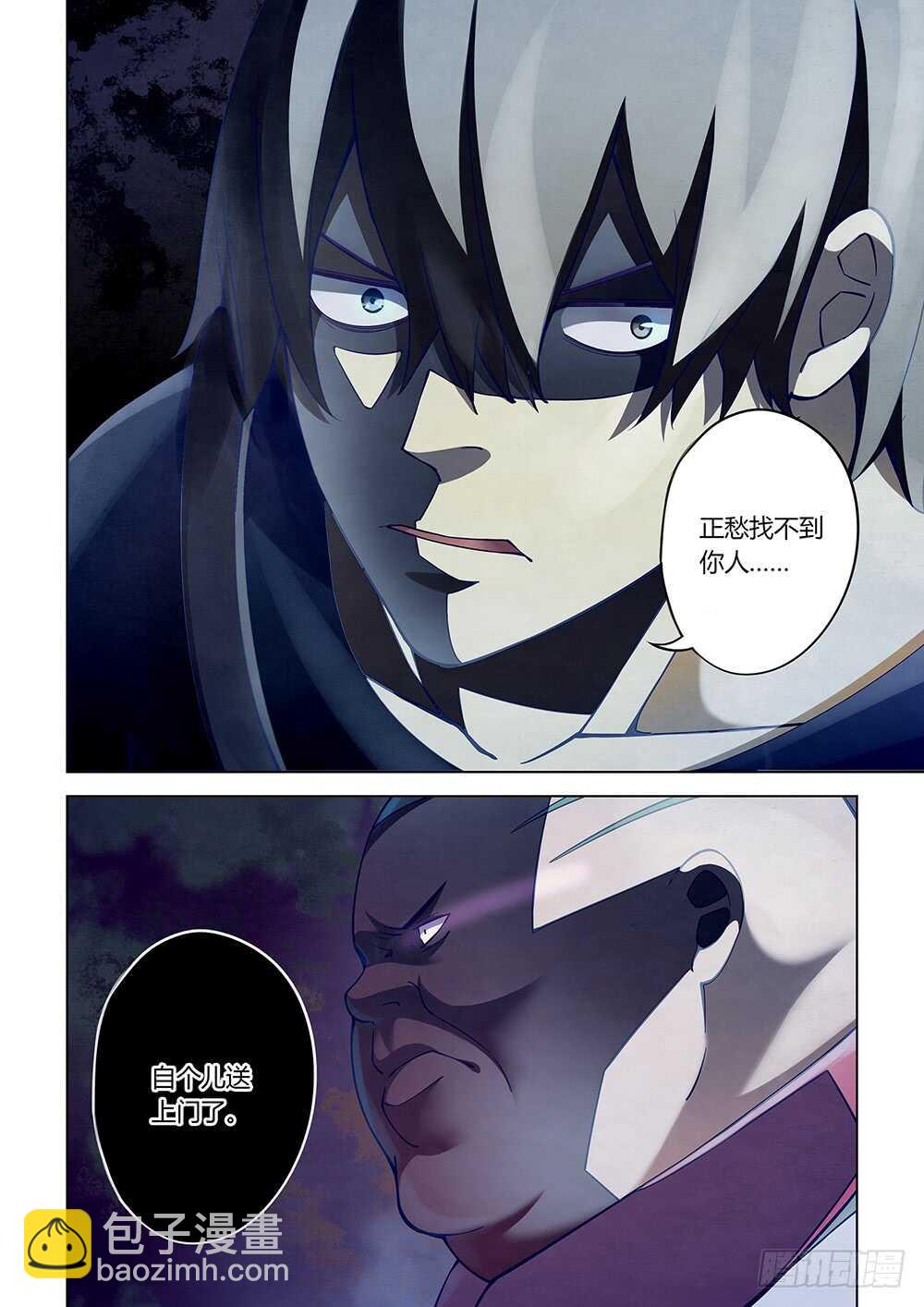 末世凡人 - 第61話 - 3