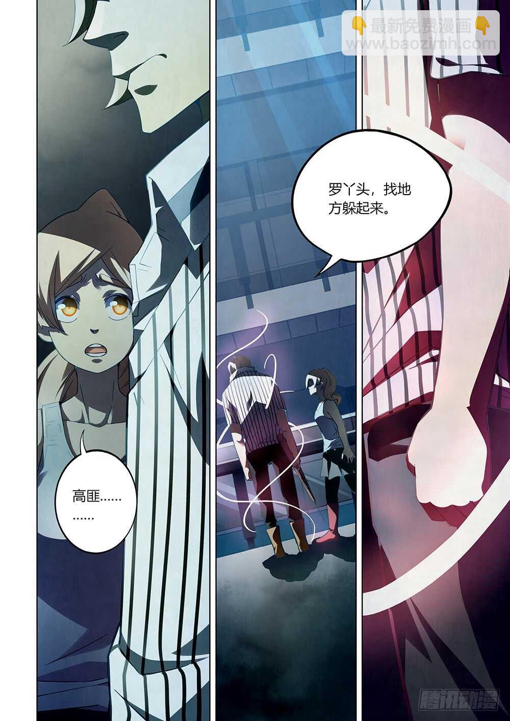 末世凡人 - 第63話 - 2