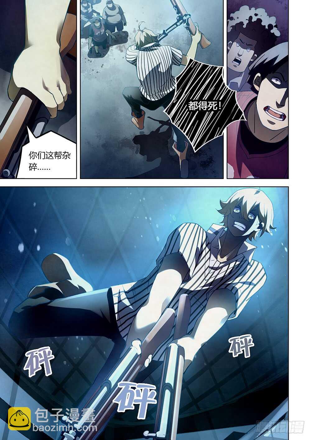 末世凡人 - 第63話 - 3