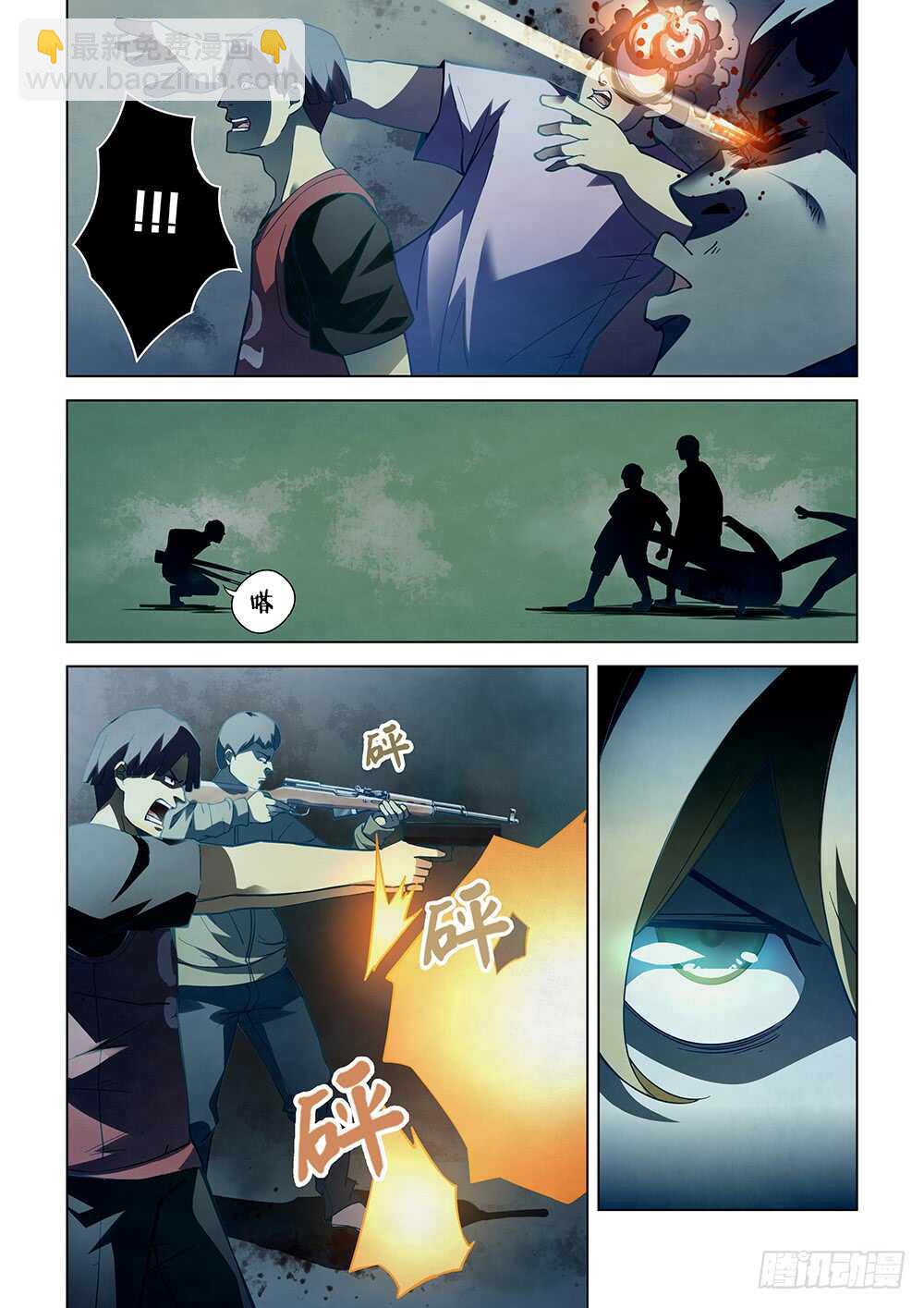 末世凡人 - 第63話 - 1