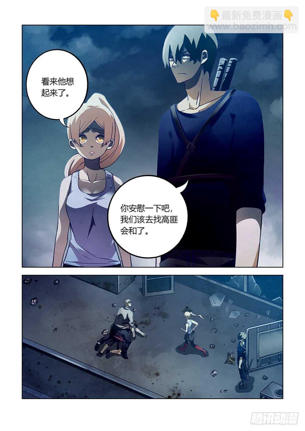 末世凡人 - 第65話 - 3