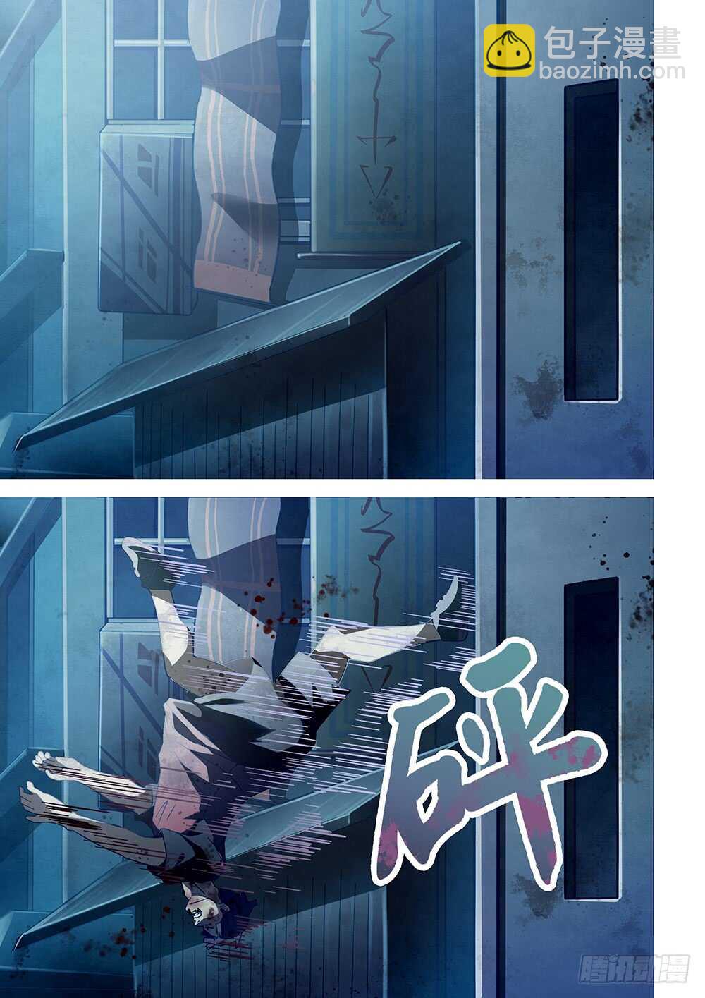 末世凡人 - 第65話 - 3