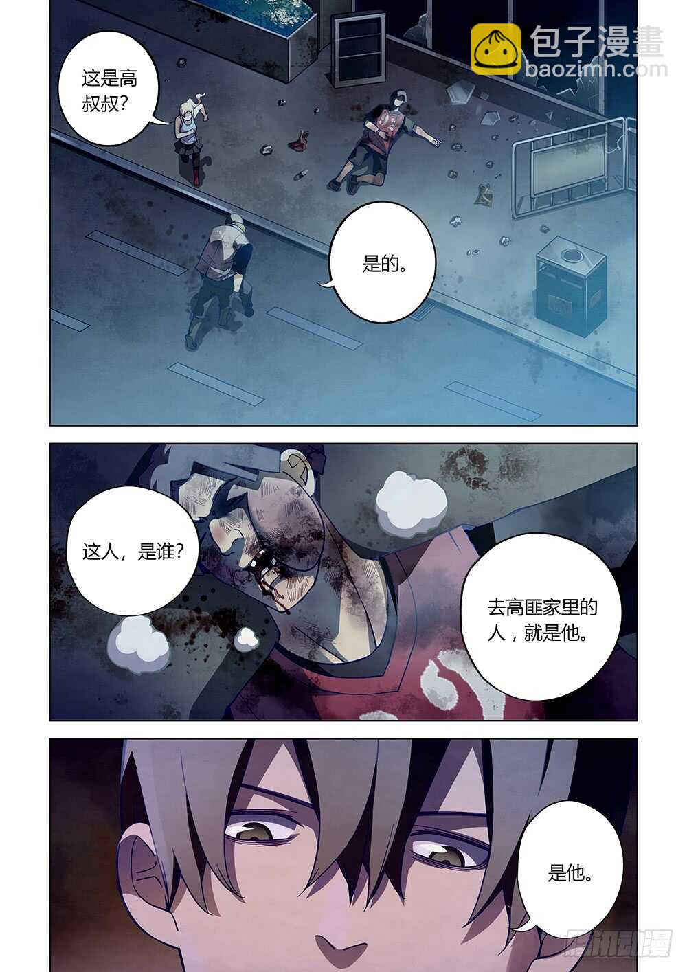 末世凡人 - 第65話 - 1