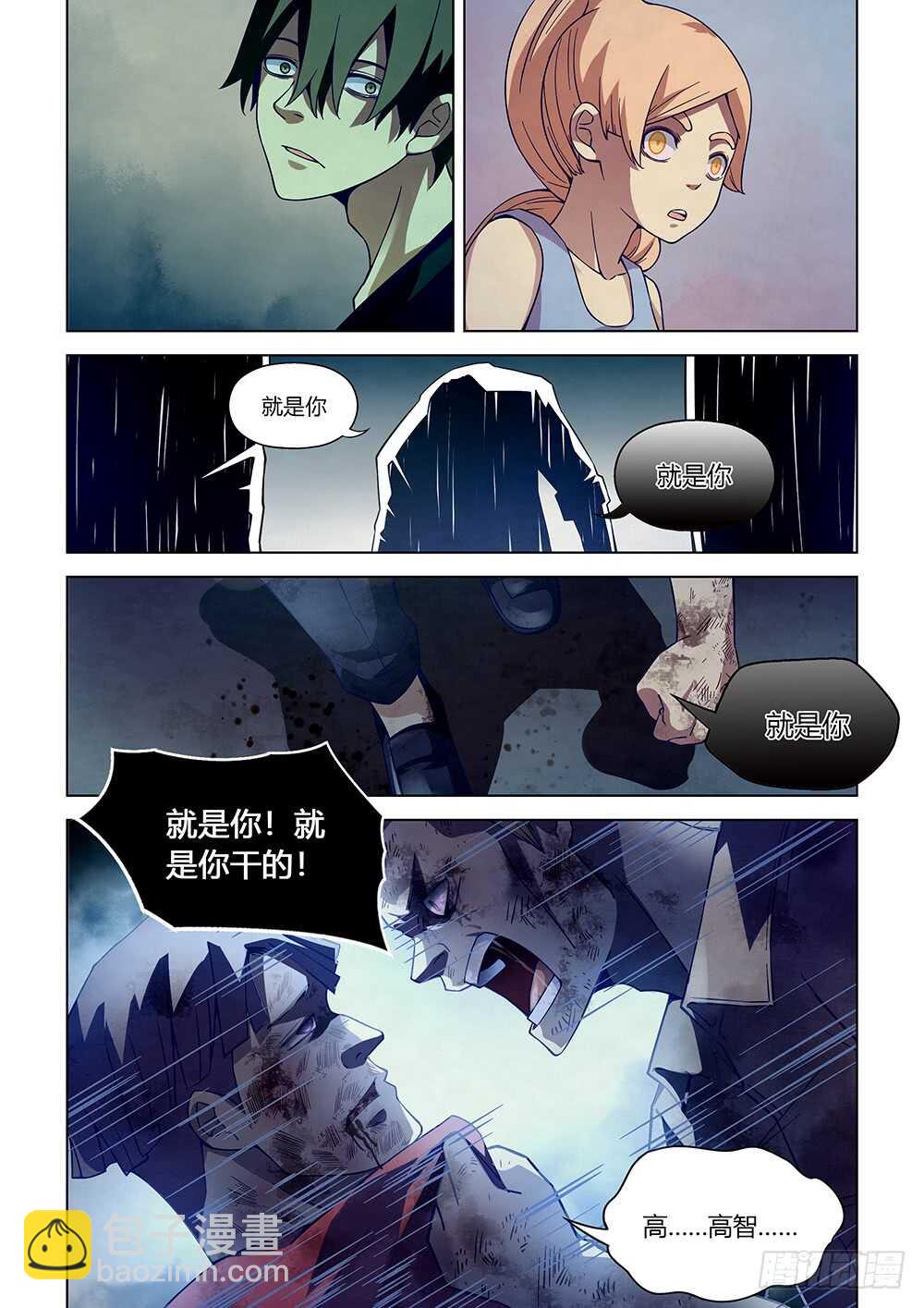 末世凡人 - 第65話 - 1