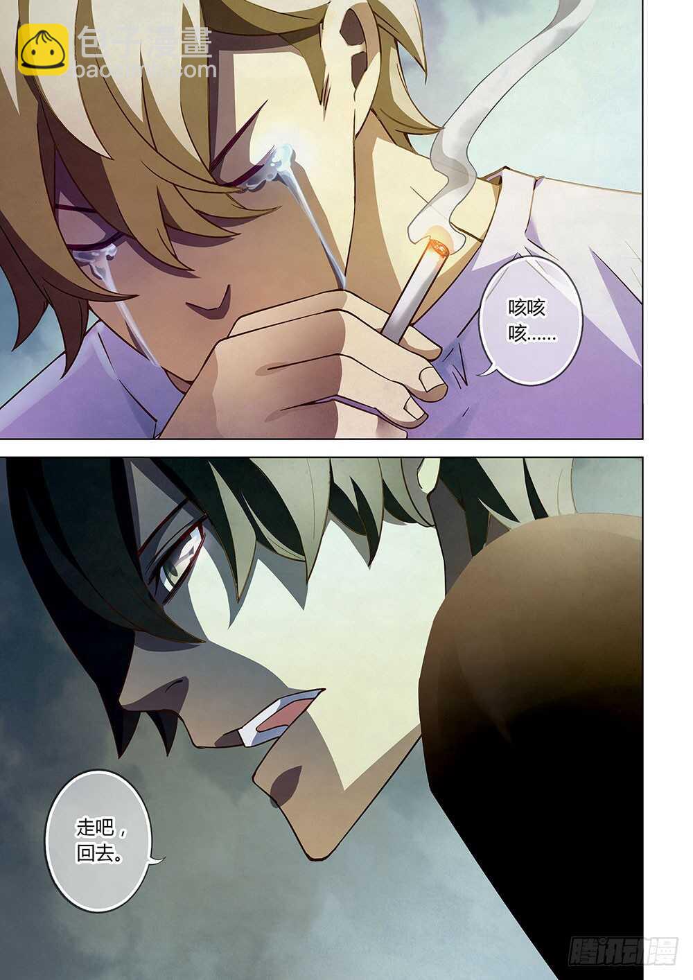 末世凡人 - 第67話 - 3