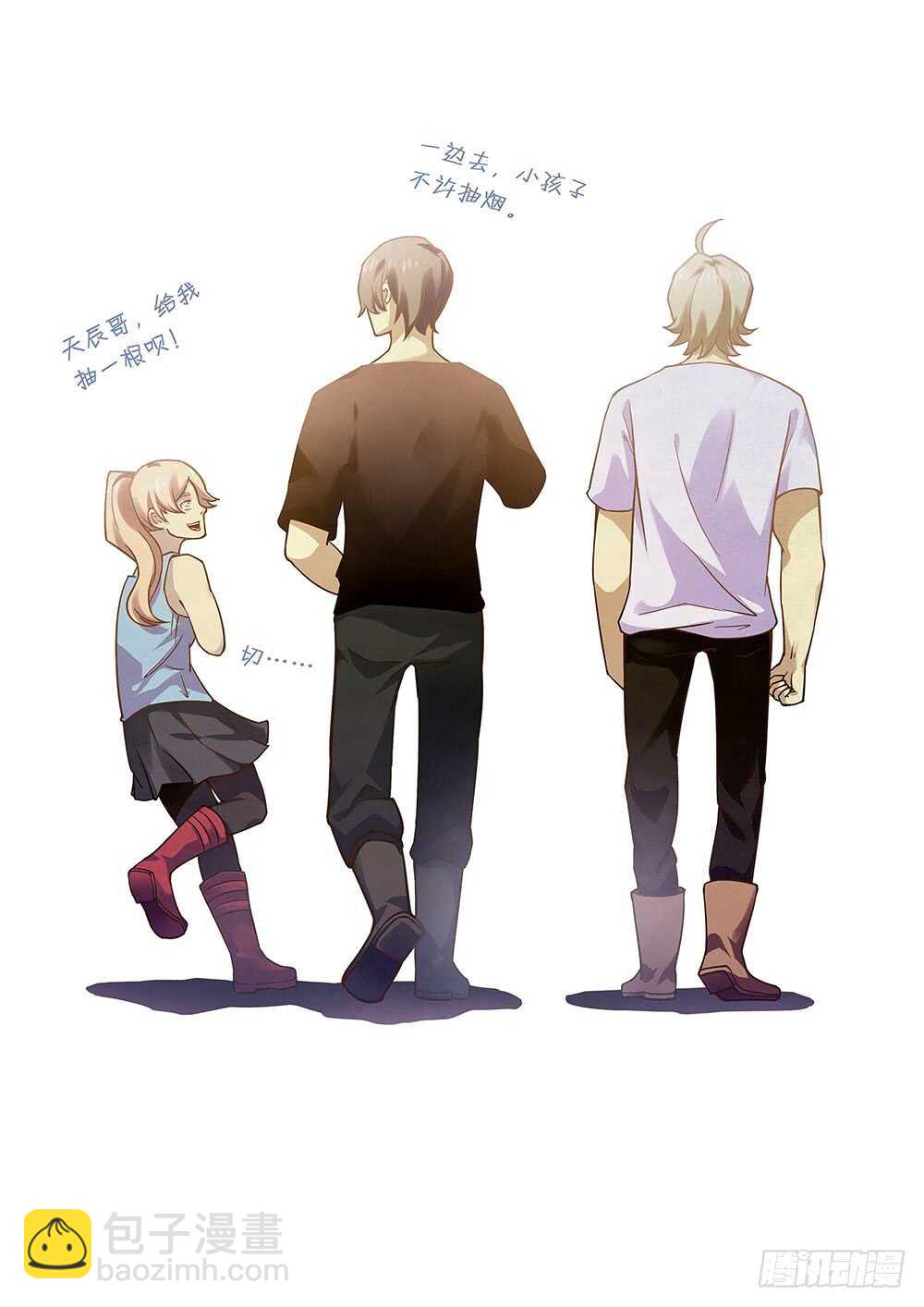 末世凡人 - 第67話 - 4