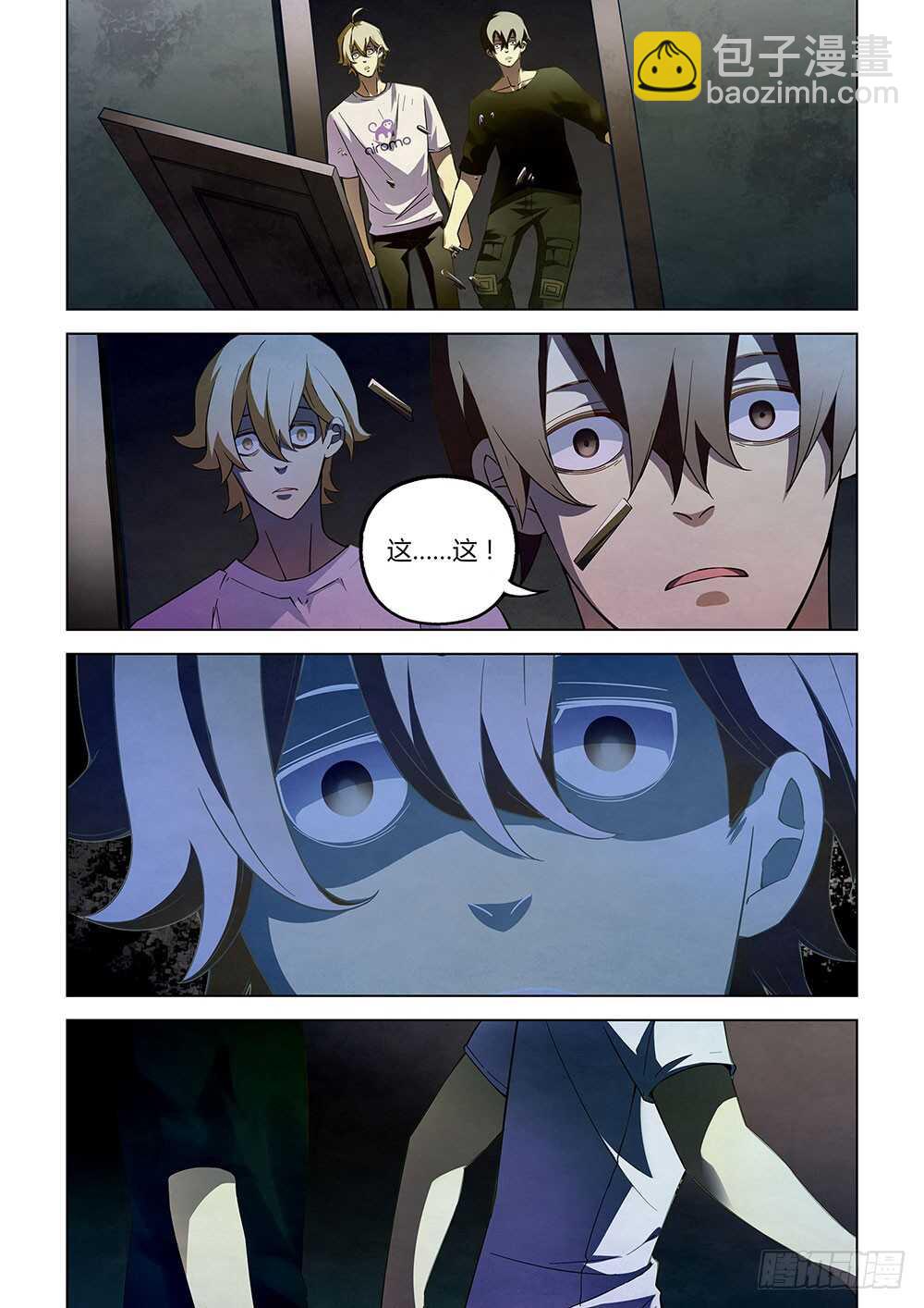 末世凡人 - 第67話 - 1