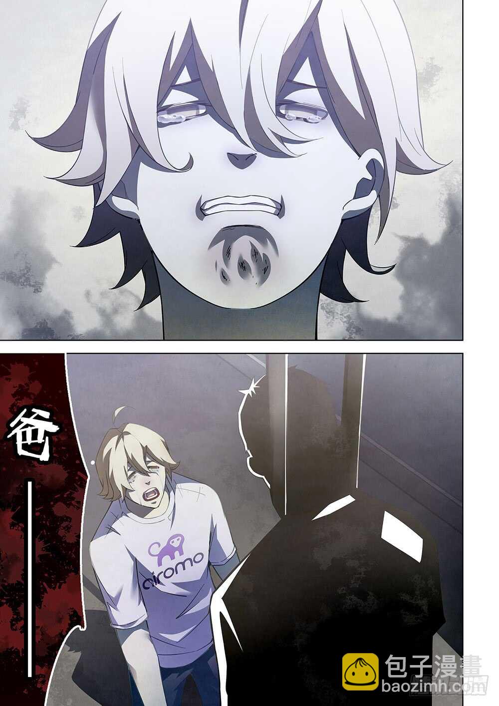 末世凡人 - 第67話 - 3