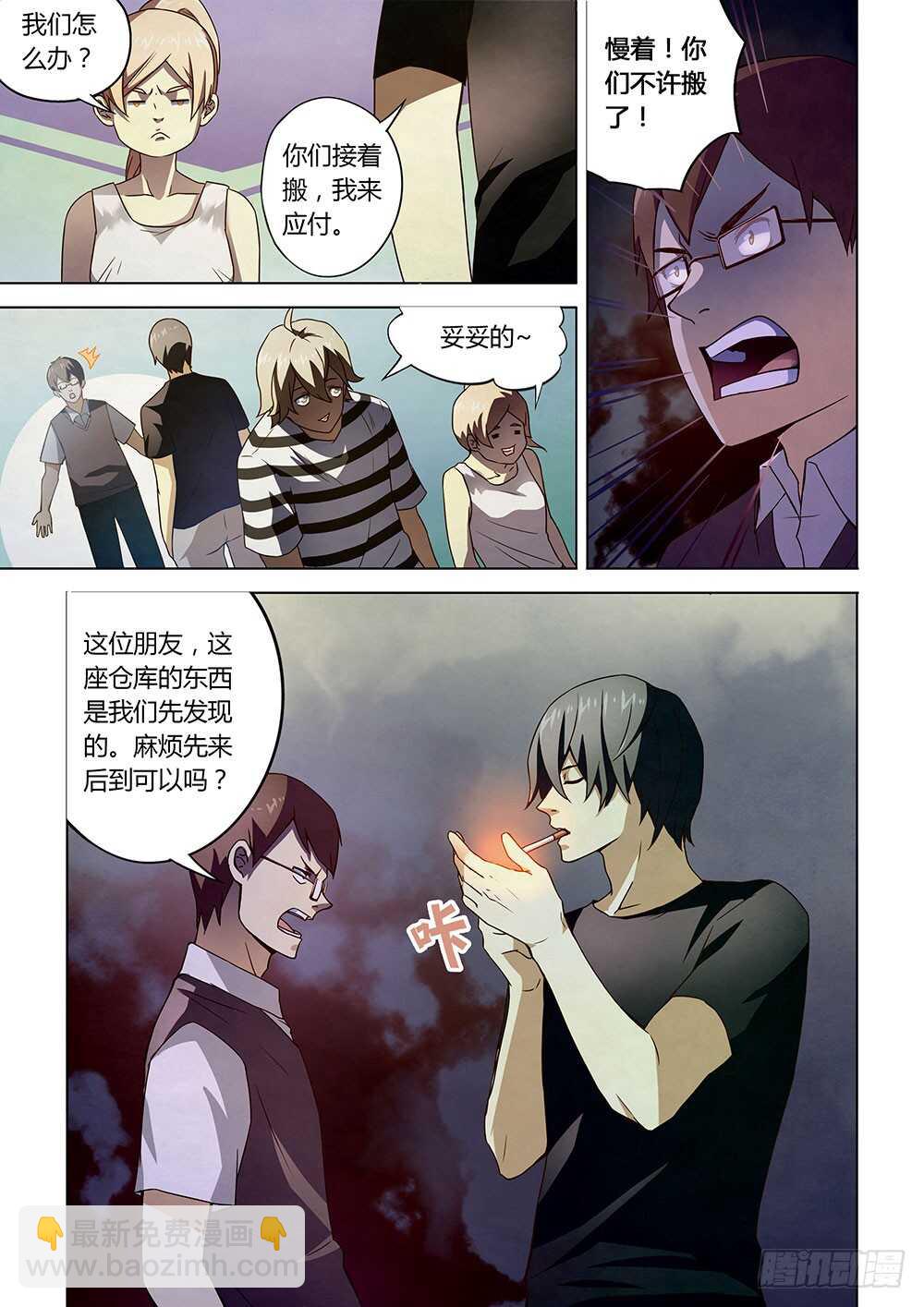 末世凡人 - 第69話 - 2