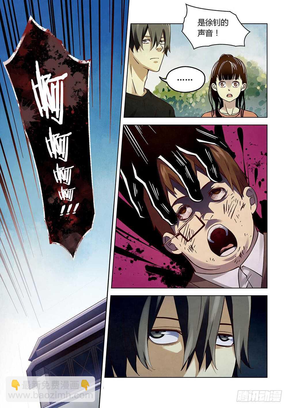 末世凡人 - 第71話 - 4