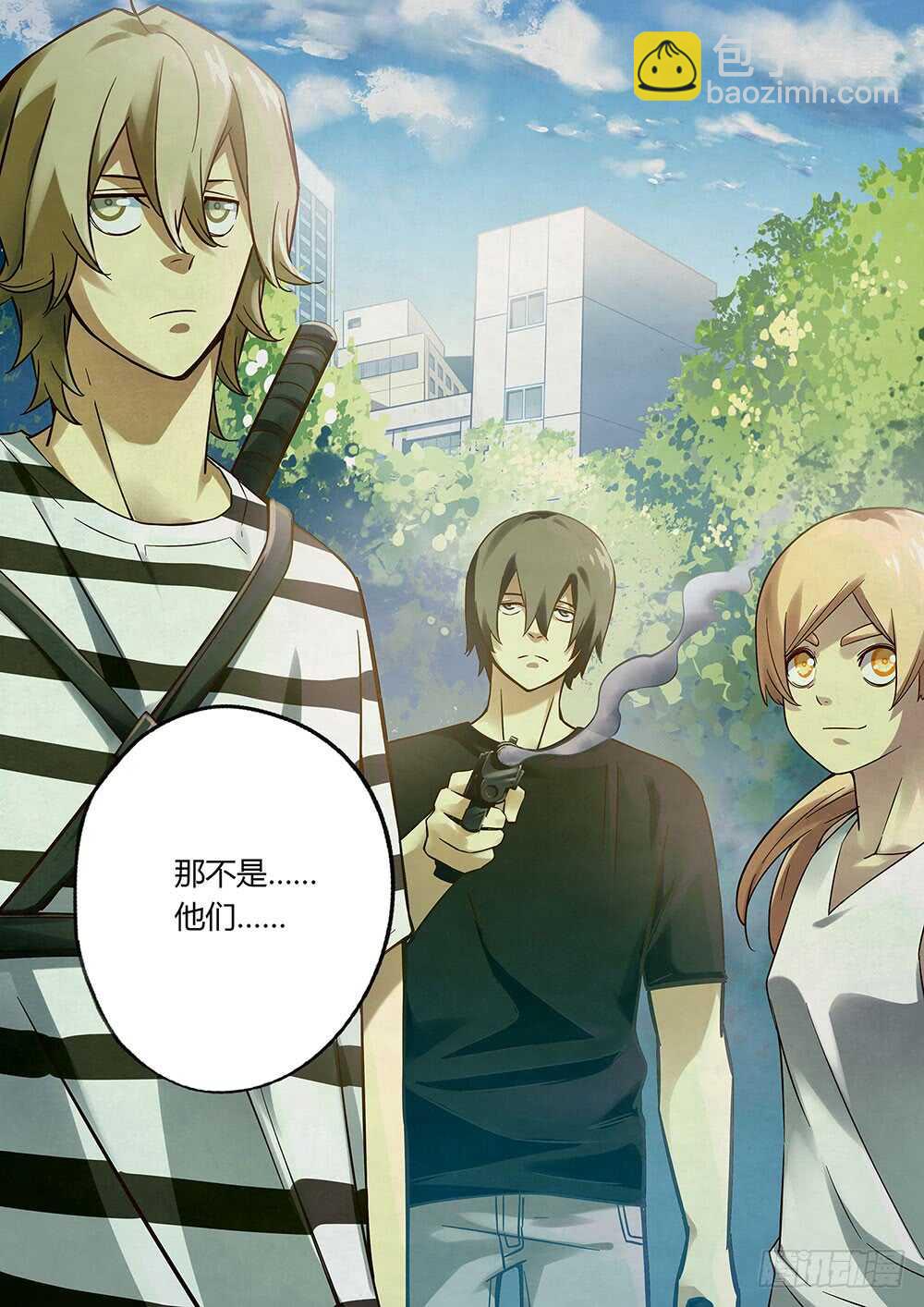 末世凡人 - 第71話 - 2