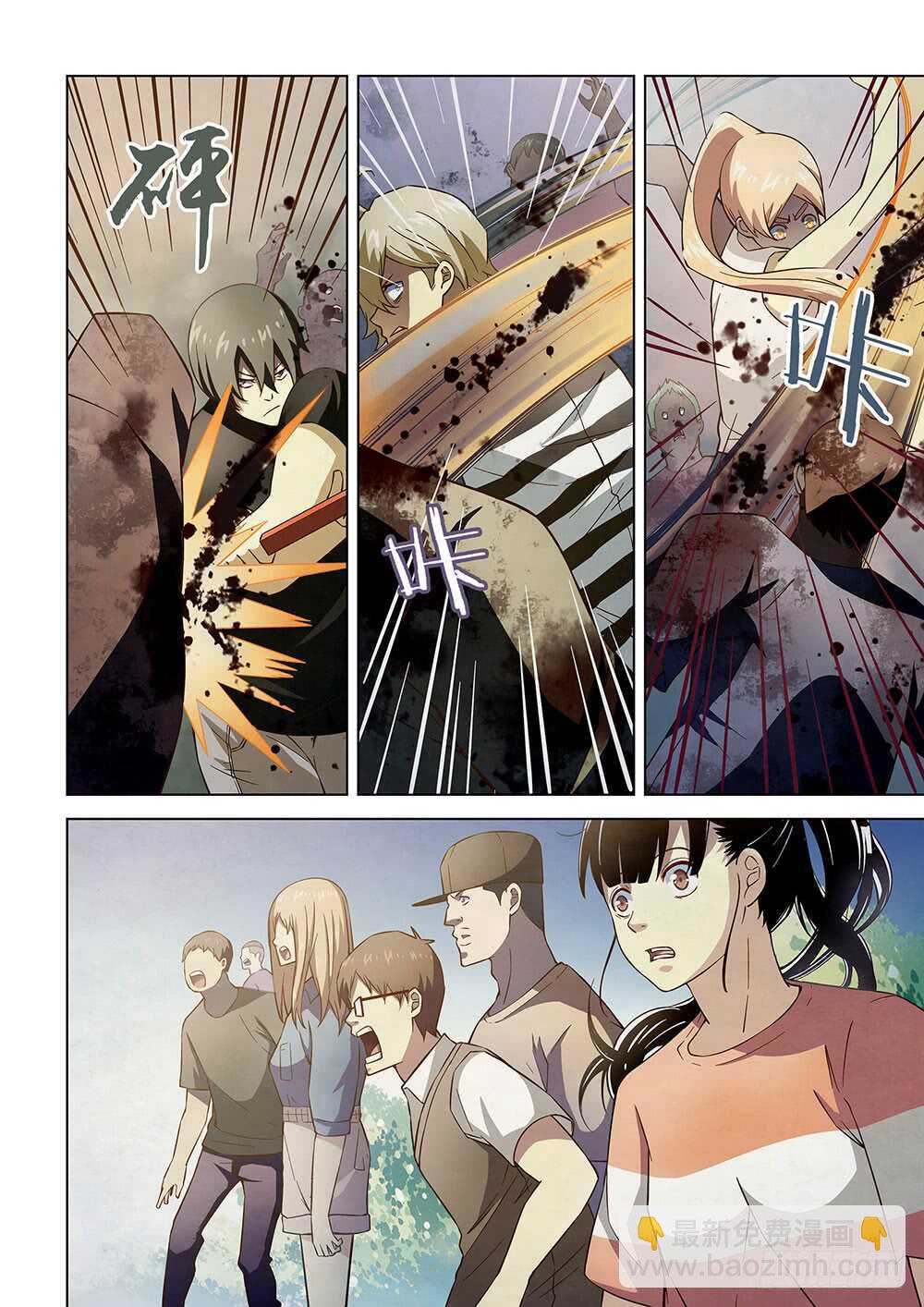 末世凡人 - 第71話 - 1