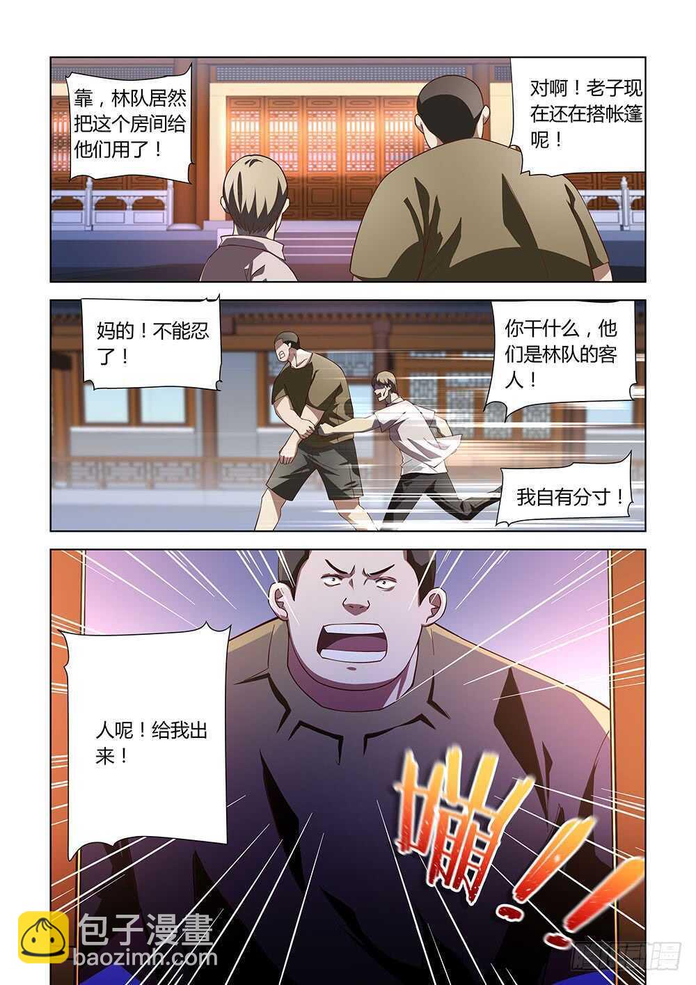 末世凡人 - 第75話 - 1