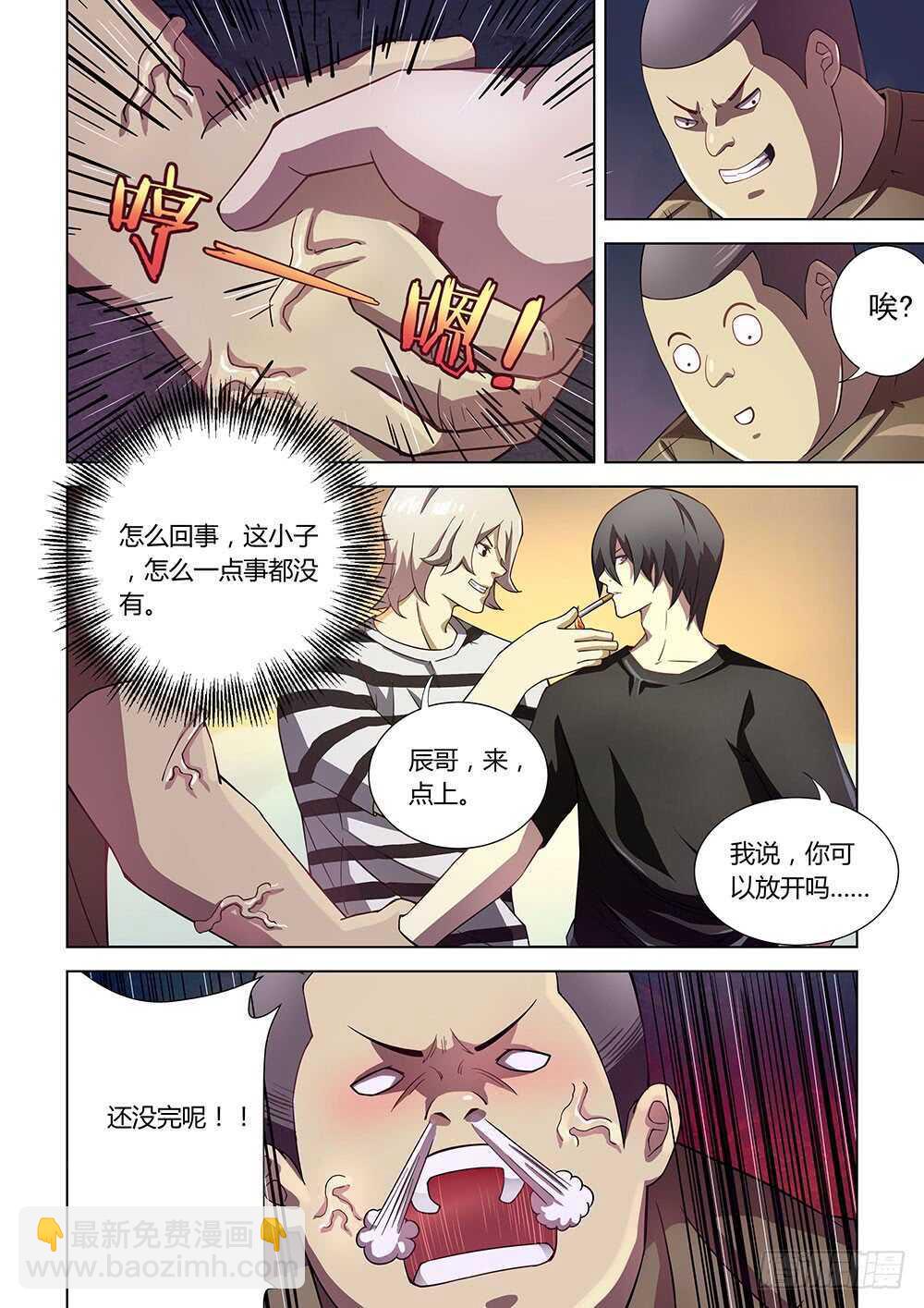 末世凡人 - 第75話 - 2