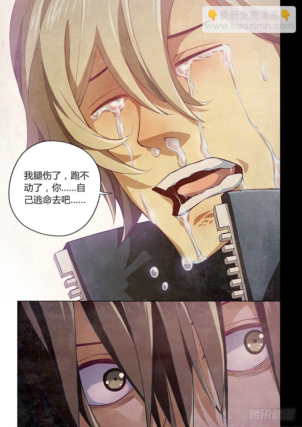 末世凡人 - 第09話 - 1