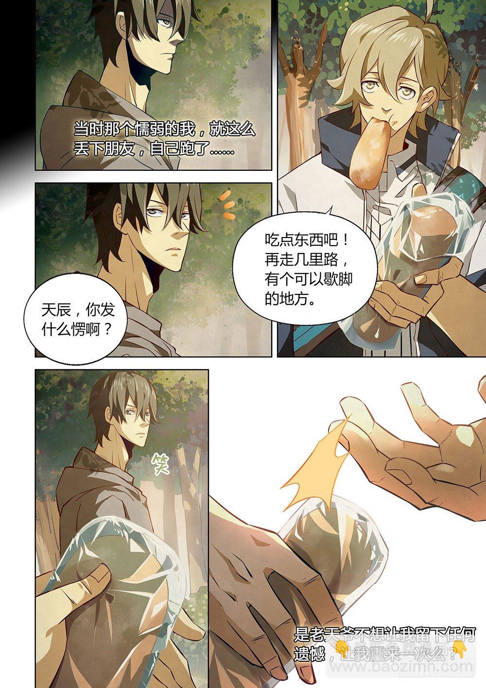 末世凡人 - 第09話 - 2