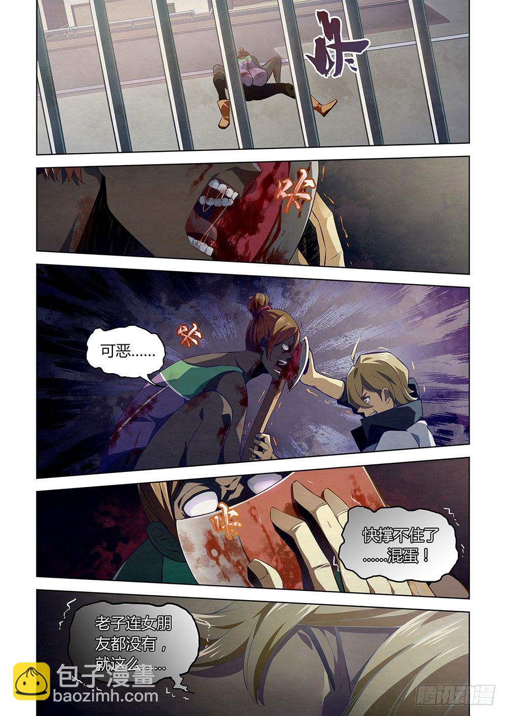 末世凡人 - 第09話 - 1