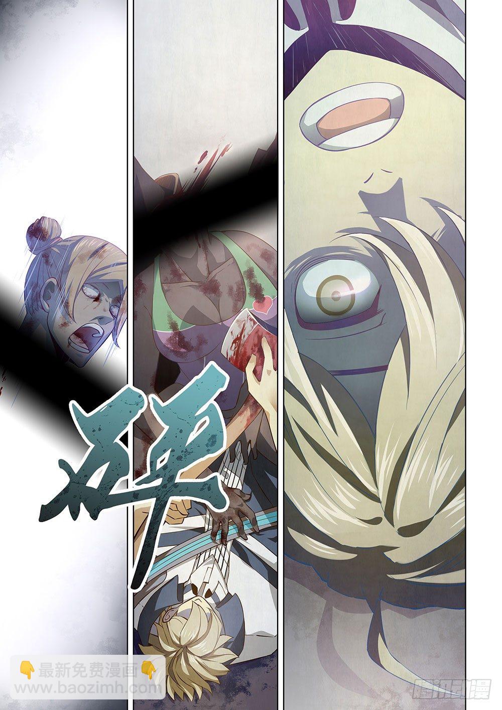 末世凡人 - 第09話 - 2