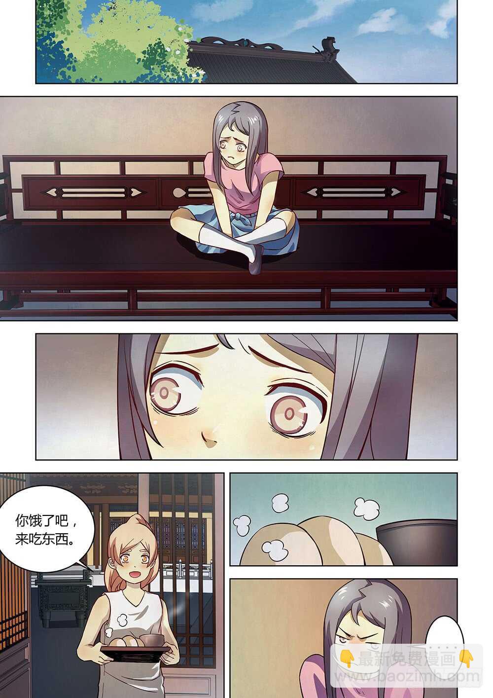 末世凡人 - 第83話 - 2