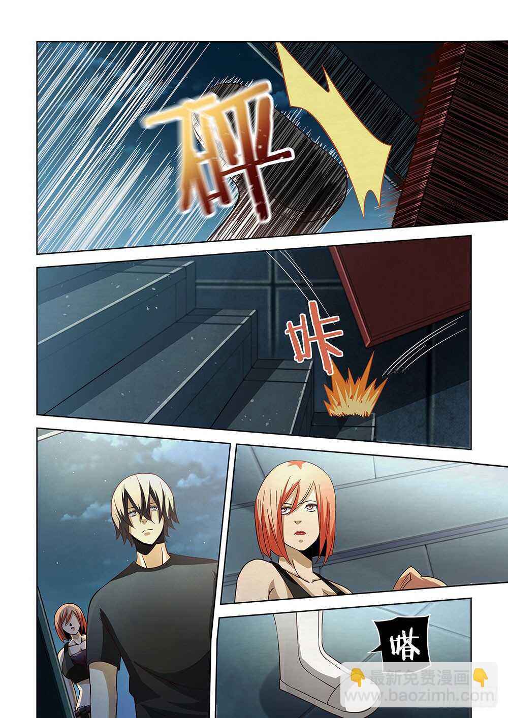 末世凡人 - 第85話 - 4