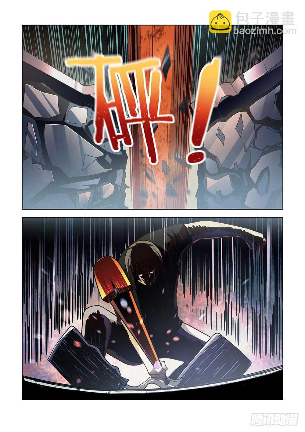 末世凡人 - 第85話 - 3