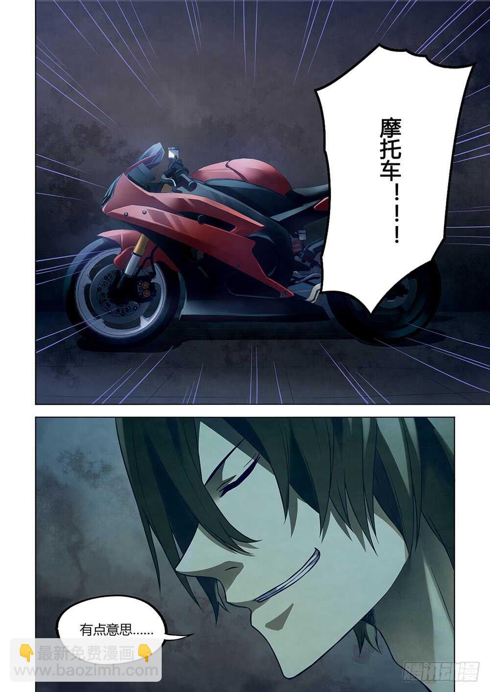 末世凡人 - 第87話 - 4