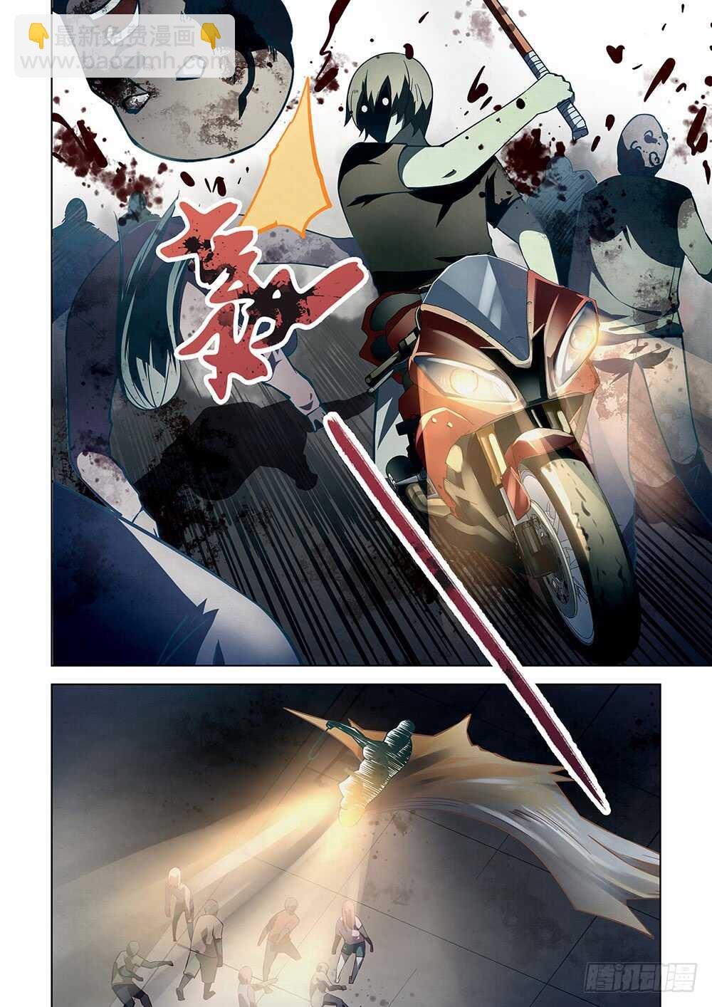 末世凡人 - 第87話 - 2