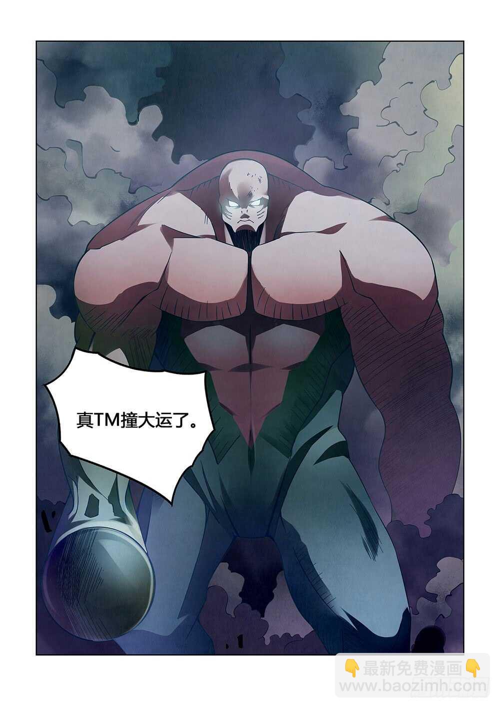 末世凡人 - 第91話 - 2