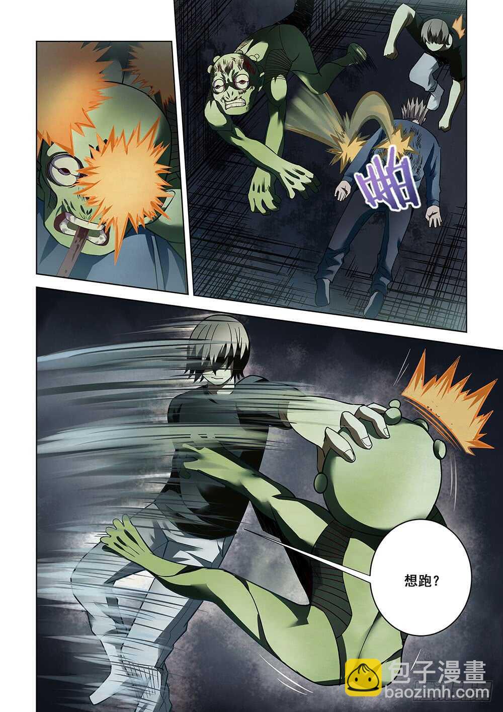 末世凡人 - 第91話 - 2